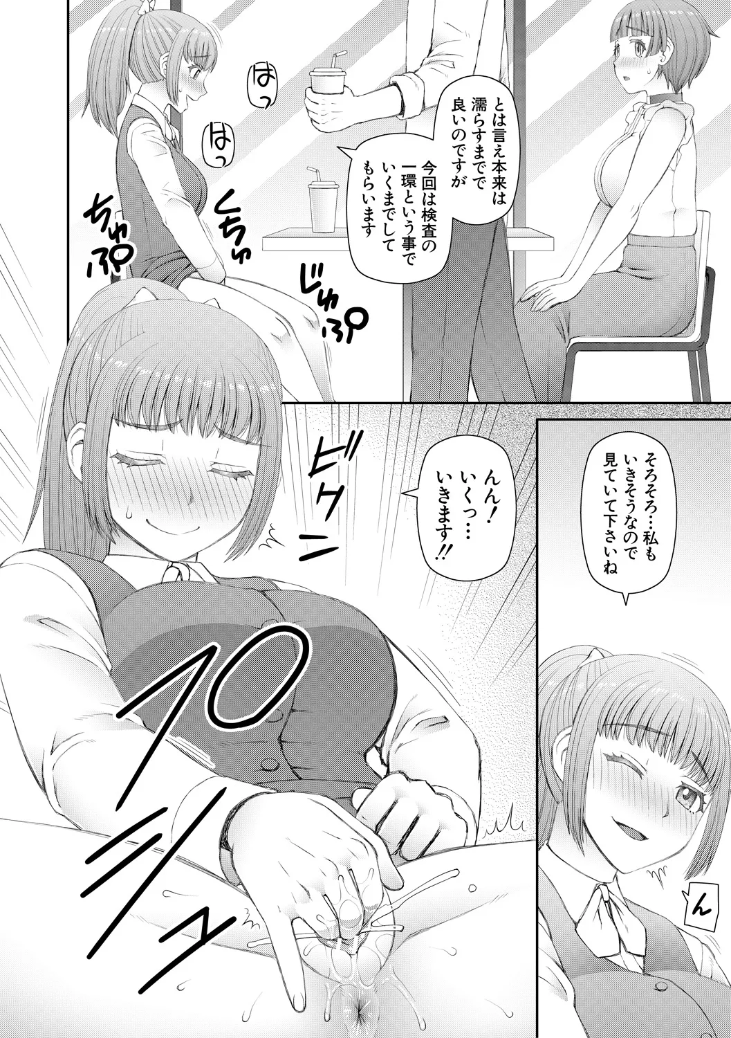 Jinzou Manko Hatsubaichuu - ARTIFICIAL PUSSY ON SALE NOW + My Fair Lady Ch. 1  Shitagaki Manga + Hyoushian + Hyoushi Illust page 152 - maid elf hentai manga - read online free