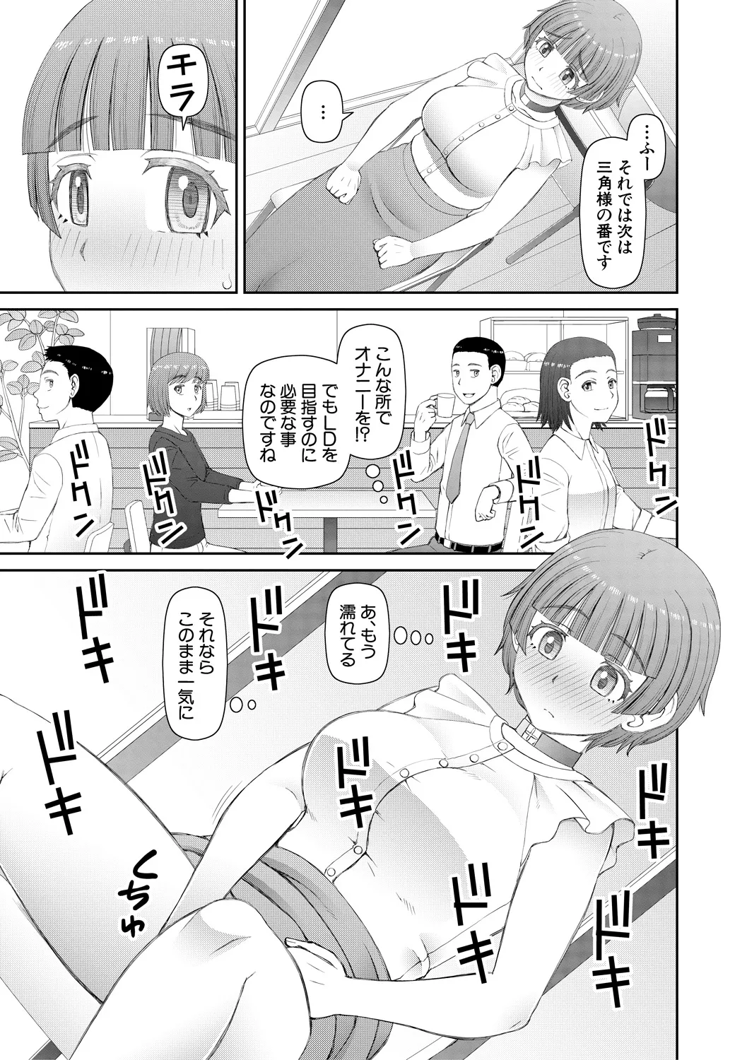 Jinzou Manko Hatsubaichuu - ARTIFICIAL PUSSY ON SALE NOW + My Fair Lady Ch. 1  Shitagaki Manga + Hyoushian + Hyoushi Illust page 153 - maid elf hentai manga - read online free