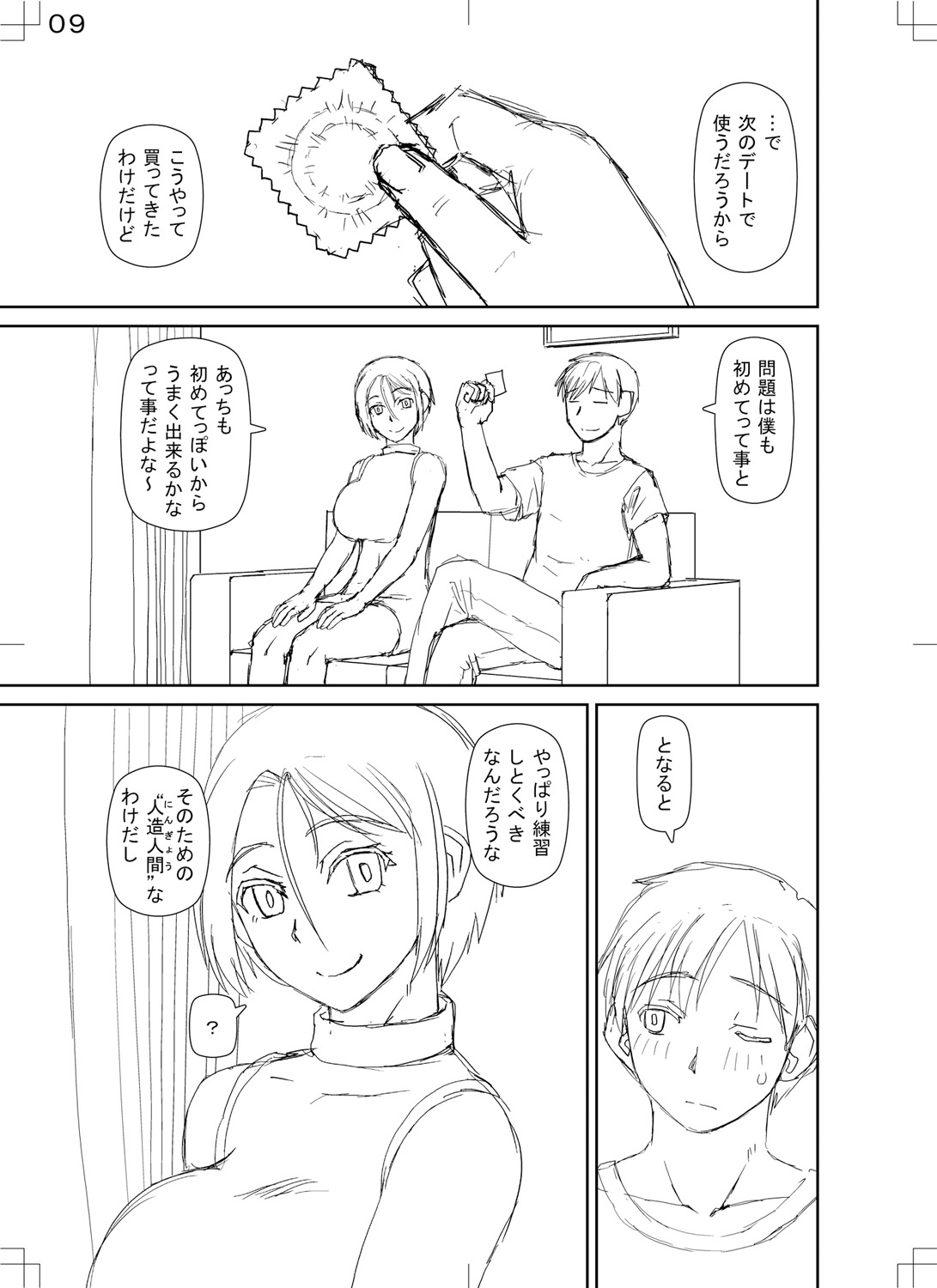 Jinzou Manko Hatsubaichuu - ARTIFICIAL PUSSY ON SALE NOW + My Fair Lady Ch. 1  Shitagaki Manga + Hyoushian + Hyoushi Illust page 207 - maid elf hentai manga - read online free