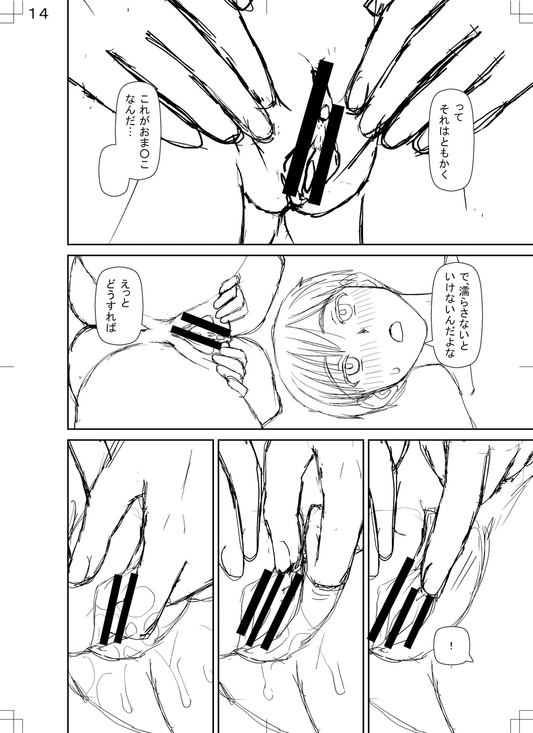 Jinzou Manko Hatsubaichuu - ARTIFICIAL PUSSY ON SALE NOW + My Fair Lady Ch. 1  Shitagaki Manga + Hyoushian + Hyoushi Illust page 212 - maid elf hentai manga - read online free