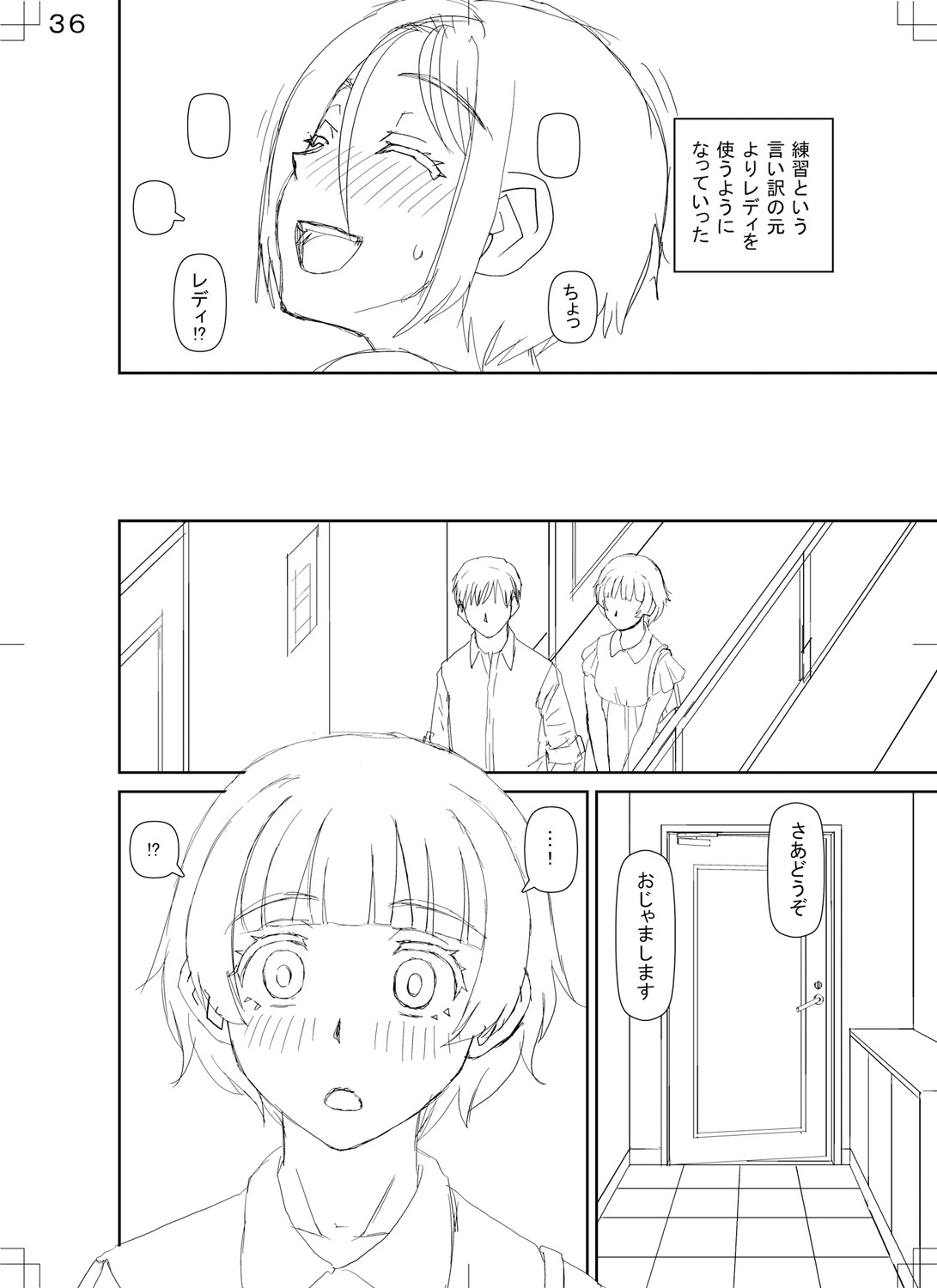 Jinzou Manko Hatsubaichuu - ARTIFICIAL PUSSY ON SALE NOW + My Fair Lady Ch. 1  Shitagaki Manga + Hyoushian + Hyoushi Illust page 234 - maid elf hentai manga - read online free