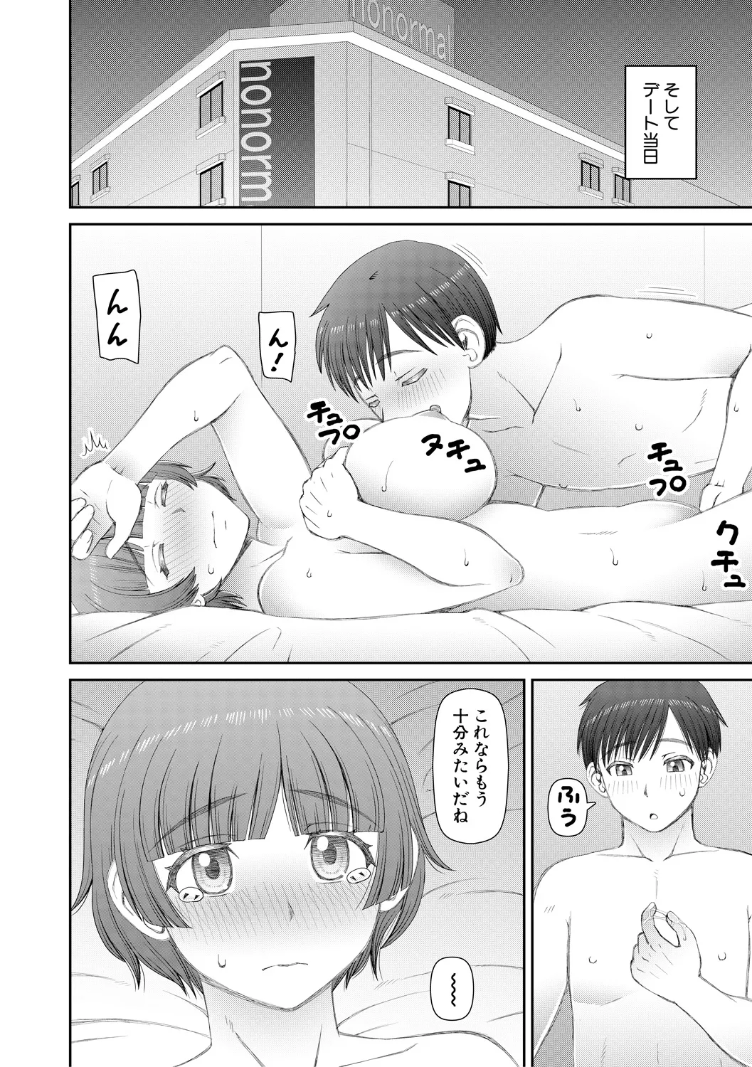 Jinzou Manko Hatsubaichuu - ARTIFICIAL PUSSY ON SALE NOW + My Fair Lady Ch. 1  Shitagaki Manga + Hyoushian + Hyoushi Illust page 26 - maid elf hentai manga - read online free