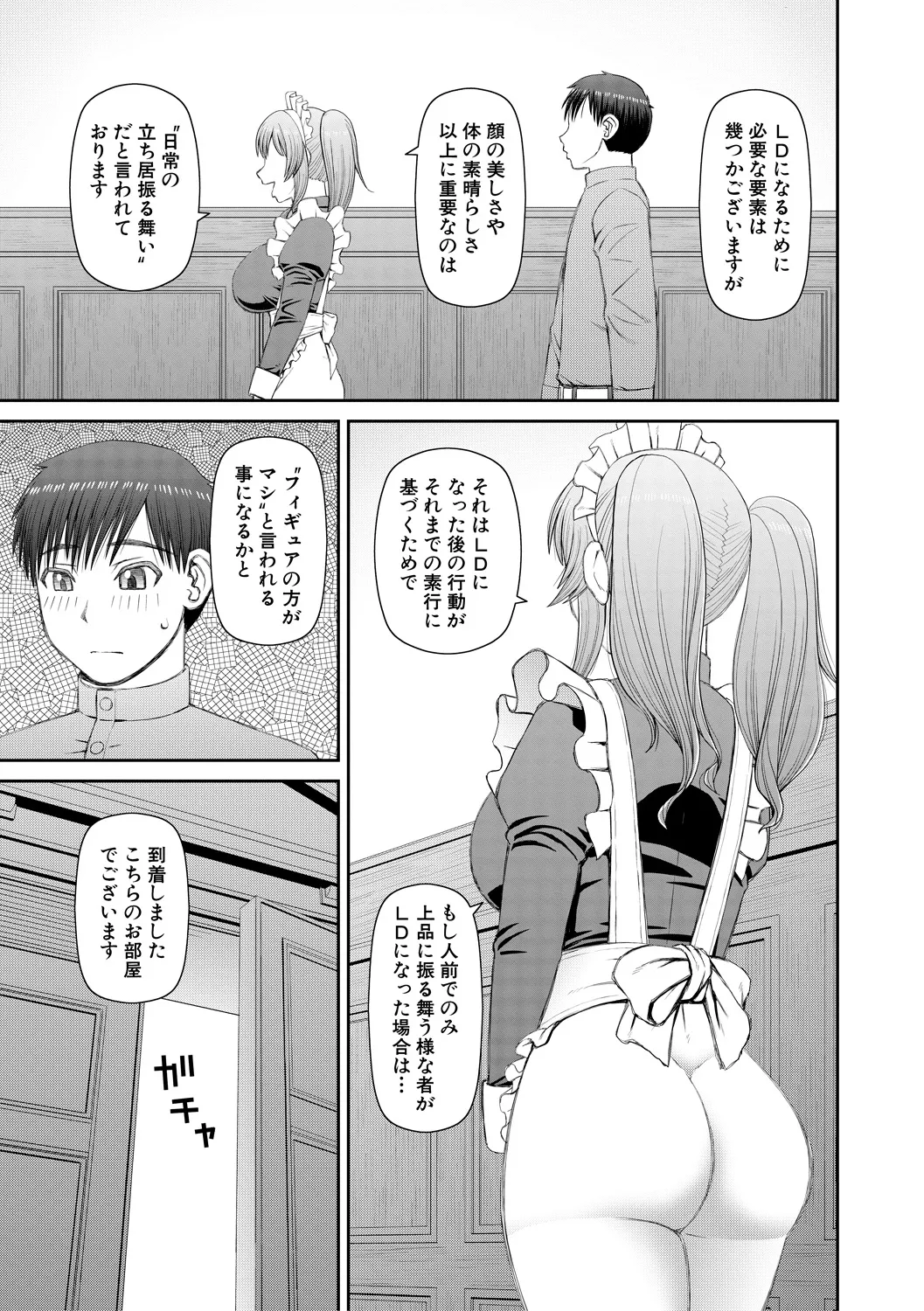 Jinzou Manko Hatsubaichuu - ARTIFICIAL PUSSY ON SALE NOW + My Fair Lady Ch. 1  Shitagaki Manga + Hyoushian + Hyoushi Illust page 47 - maid elf hentai manga - read online free