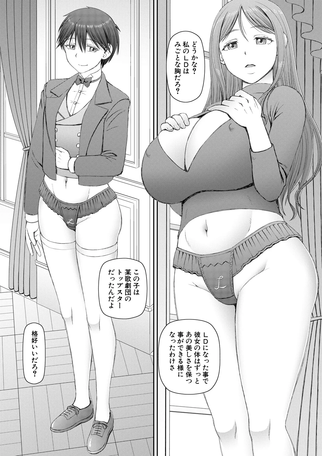 Jinzou Manko Hatsubaichuu - ARTIFICIAL PUSSY ON SALE NOW + My Fair Lady Ch. 1  Shitagaki Manga + Hyoushian + Hyoushi Illust page 58 - maid elf hentai manga - read online free