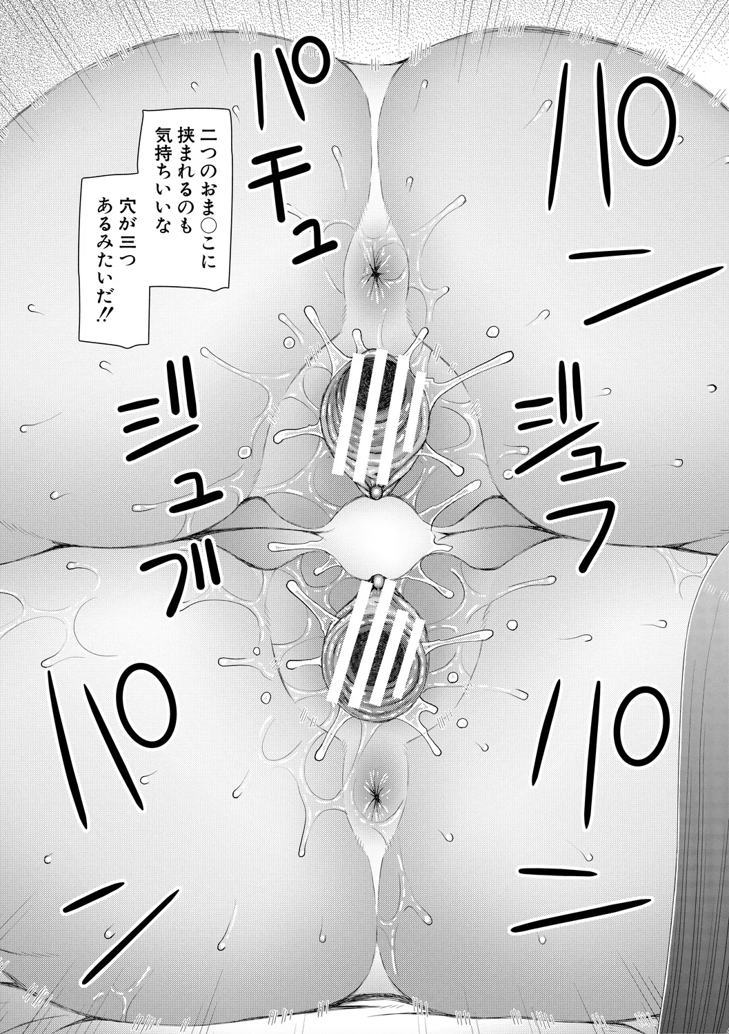 Jinzou Manko Hatsubaichuu - ARTIFICIAL PUSSY ON SALE NOW + My Fair Lady Ch. 1  Shitagaki Manga + Hyoushian + Hyoushi Illust page 93 - maid elf hentai manga - read online free