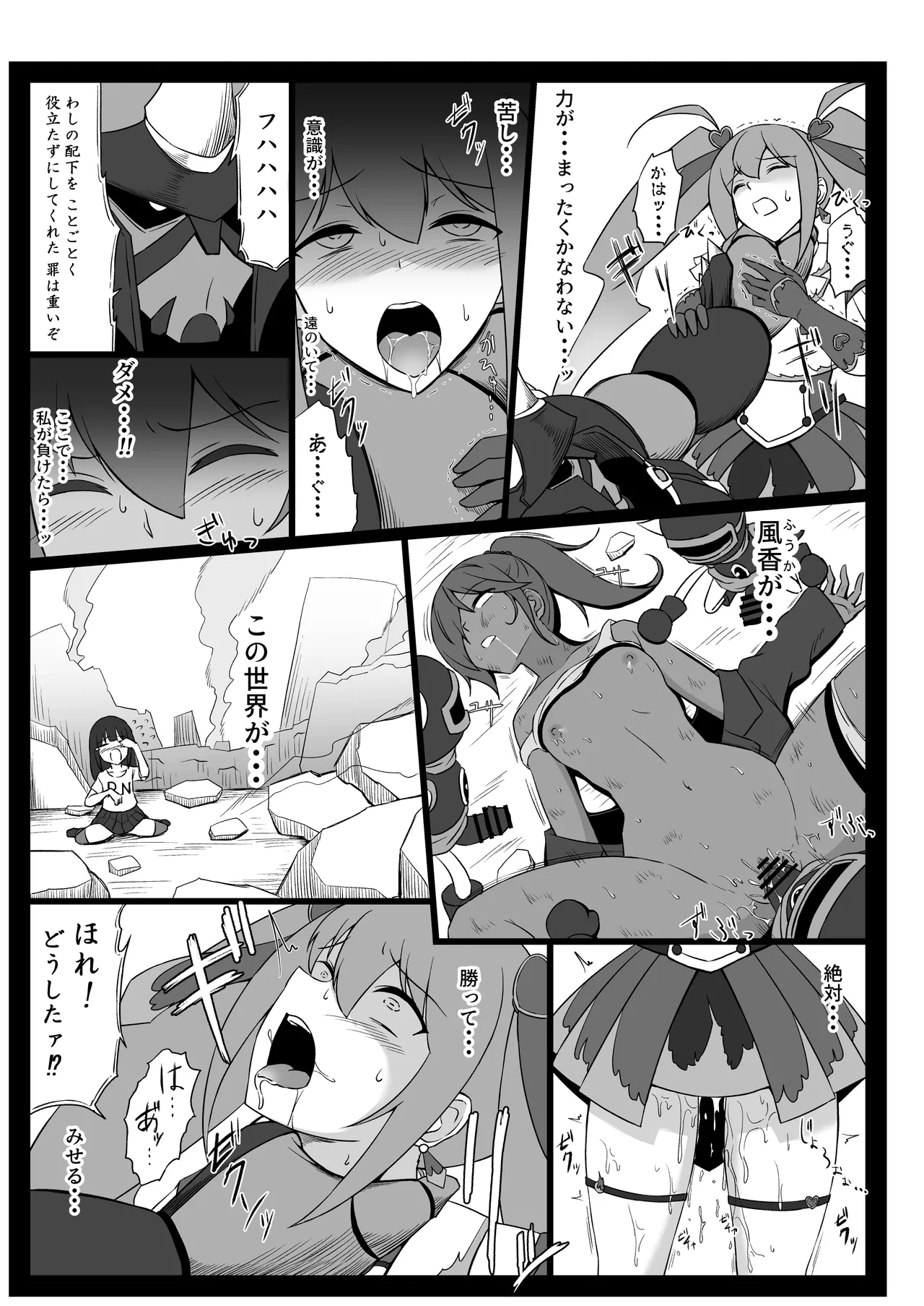 Mahou Shoujo Higeki - Page 10