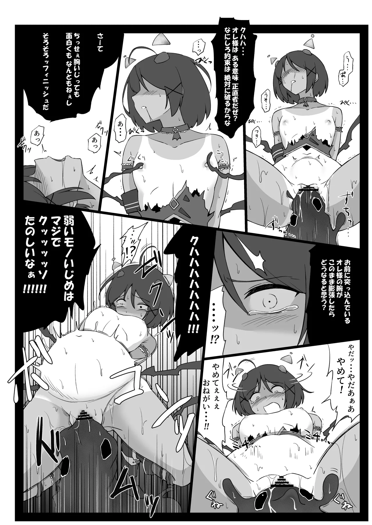 Page 26 of [Perish] Mahou Shoujo Higeki