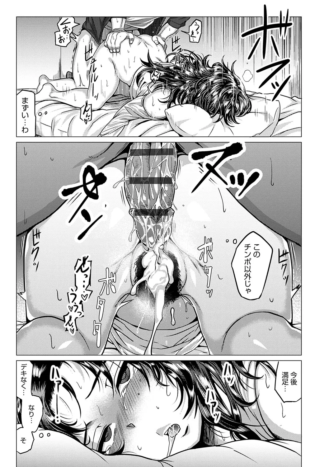 PACO ZAKARI!  + FANZA Gentei Tokuten Kakioroshi Illust page 126 - glasses tankoubon hentai manga - read online free