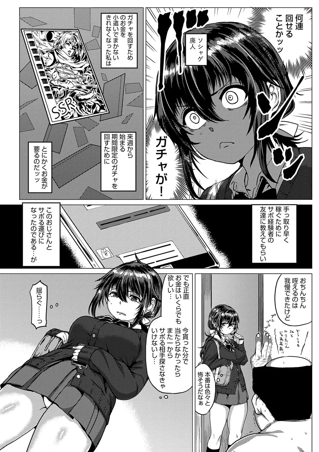 PACO ZAKARI!  + FANZA Gentei Tokuten Kakioroshi Illust page 31 - glasses tankoubon hentai manga - read online free