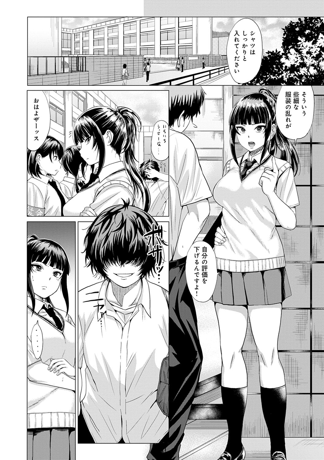 PACO ZAKARI!  + FANZA Gentei Tokuten Kakioroshi Illust page 61 - glasses tankoubon hentai manga - read online free