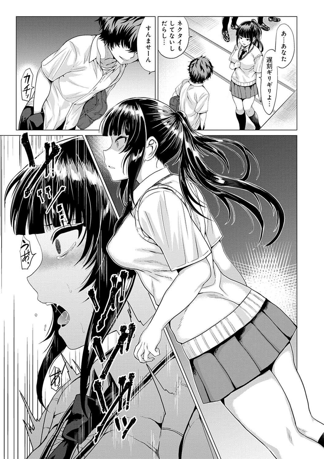 PACO ZAKARI!  + FANZA Gentei Tokuten Kakioroshi Illust page 62 - glasses tankoubon hentai manga - read online free