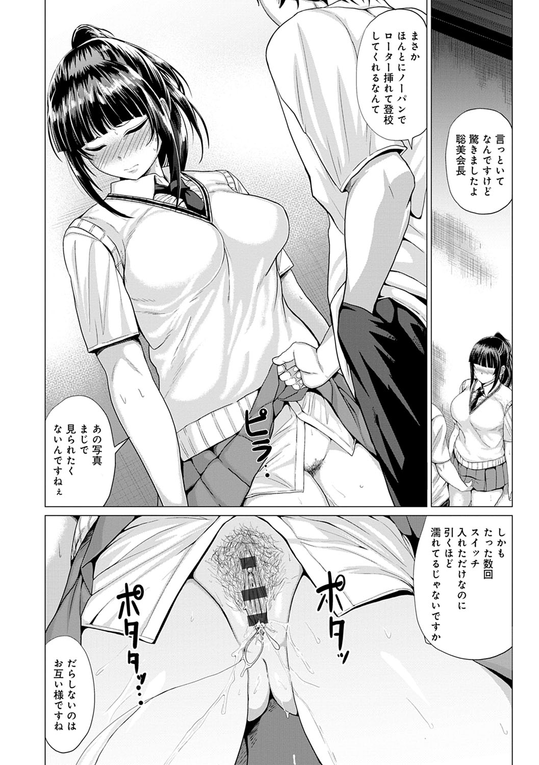 PACO ZAKARI!  + FANZA Gentei Tokuten Kakioroshi Illust page 65 - glasses tankoubon hentai manga - read online free