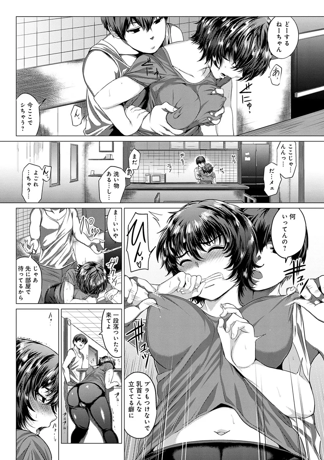 PACO ZAKARI!  + FANZA Gentei Tokuten Kakioroshi Illust page 80 - glasses tankoubon hentai manga - read online free