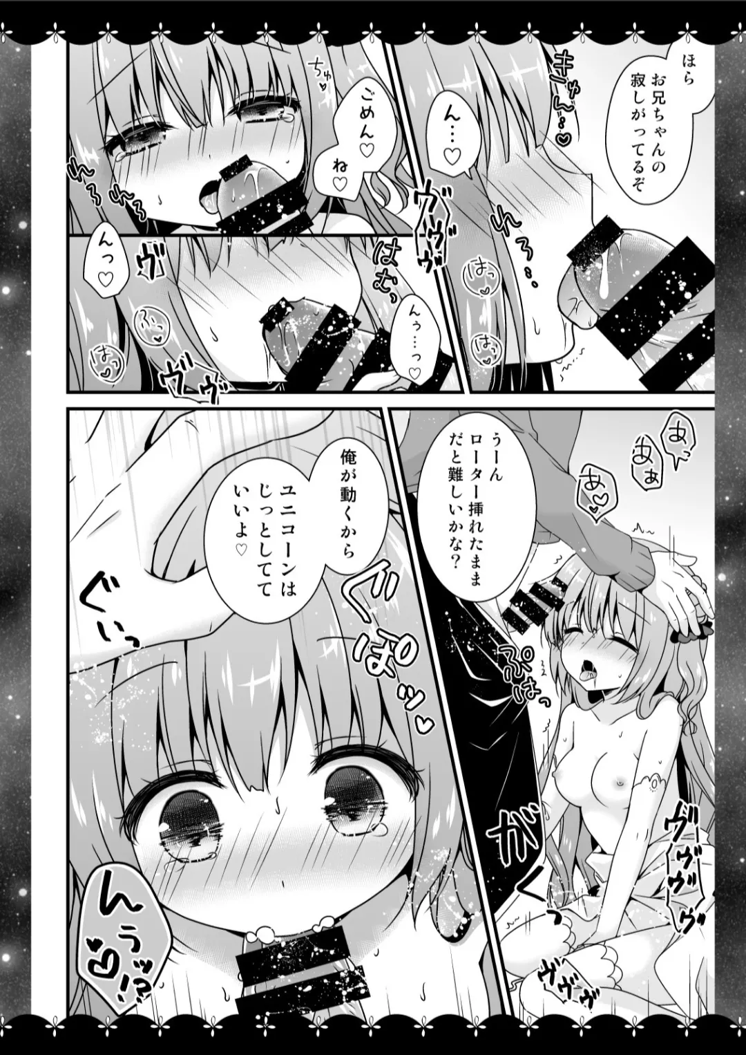 Murasakiiro no Yoru R18 Manga Soushuuhen page 13 featuring unicorn azur lane parody - soushuuhen hentai manga - read online free
