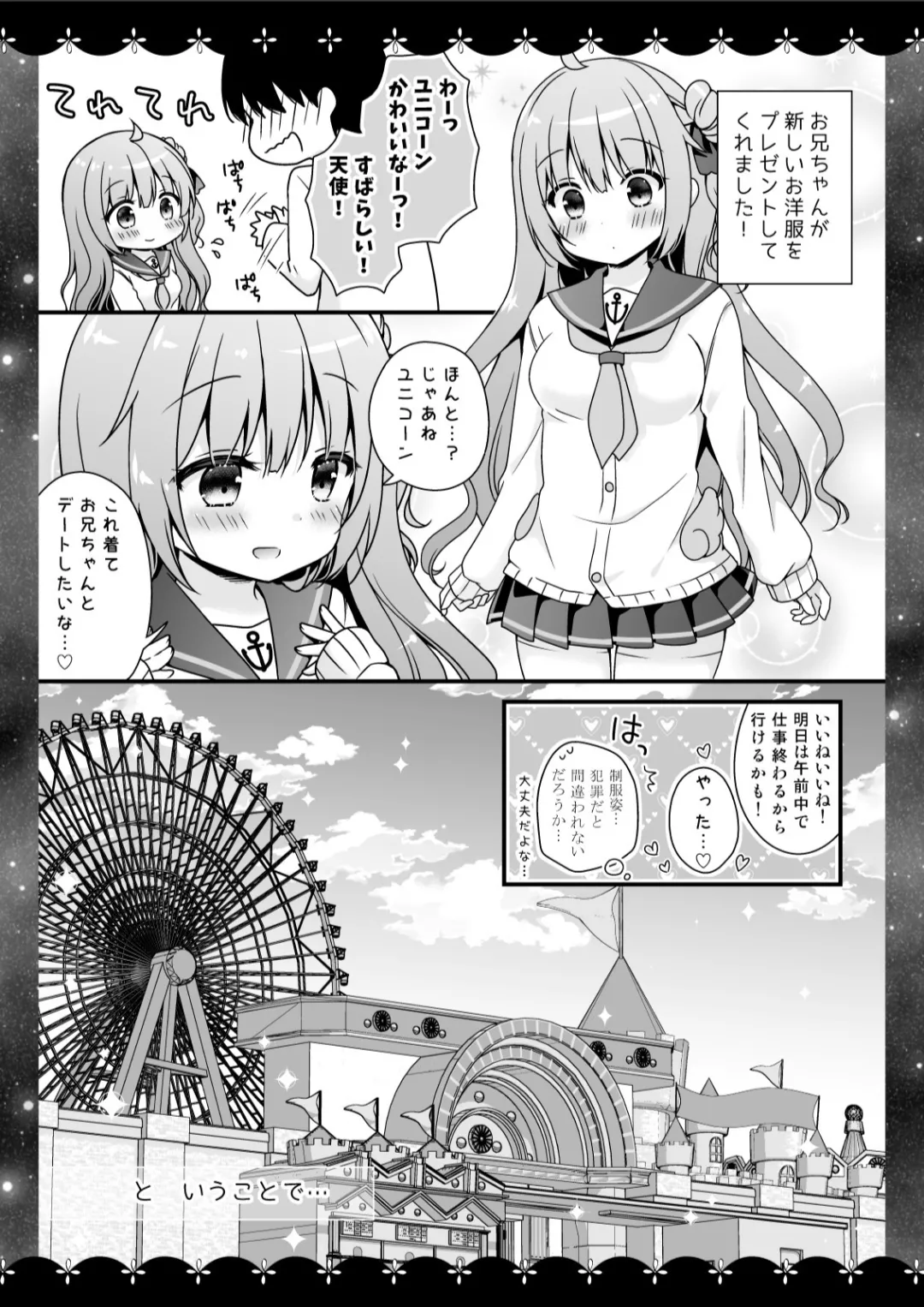 Murasakiiro no Yoru R18 Manga Soushuuhen page 38 featuring unicorn azur lane parody - soushuuhen hentai manga - read online free