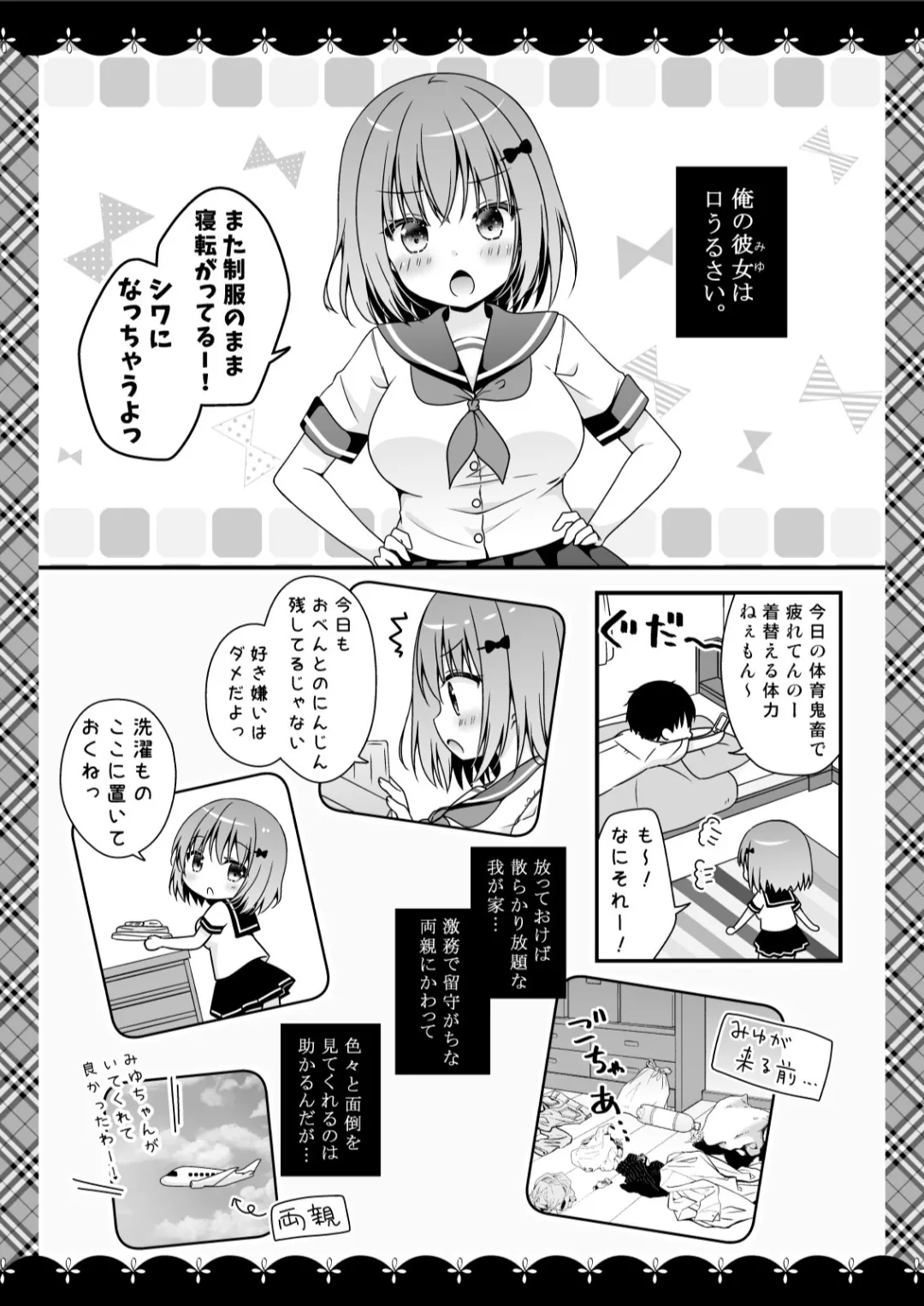Murasakiiro no Yoru R18 Manga Soushuuhen page 76 featuring unicorn azur lane parody - soushuuhen hentai manga - read online free