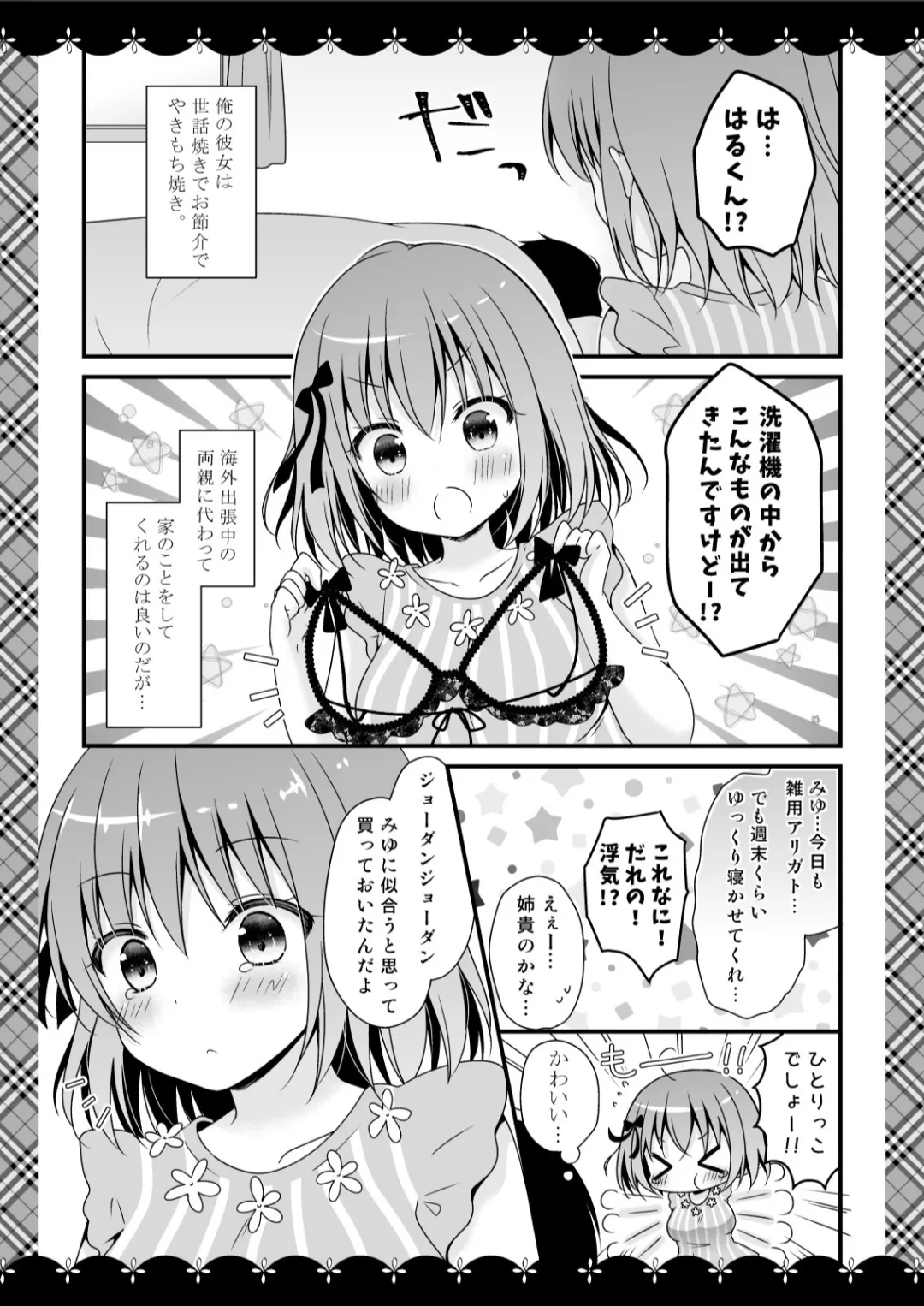 Murasakiiro no Yoru R18 Manga Soushuuhen page 94 featuring unicorn azur lane parody - soushuuhen hentai manga - read online free