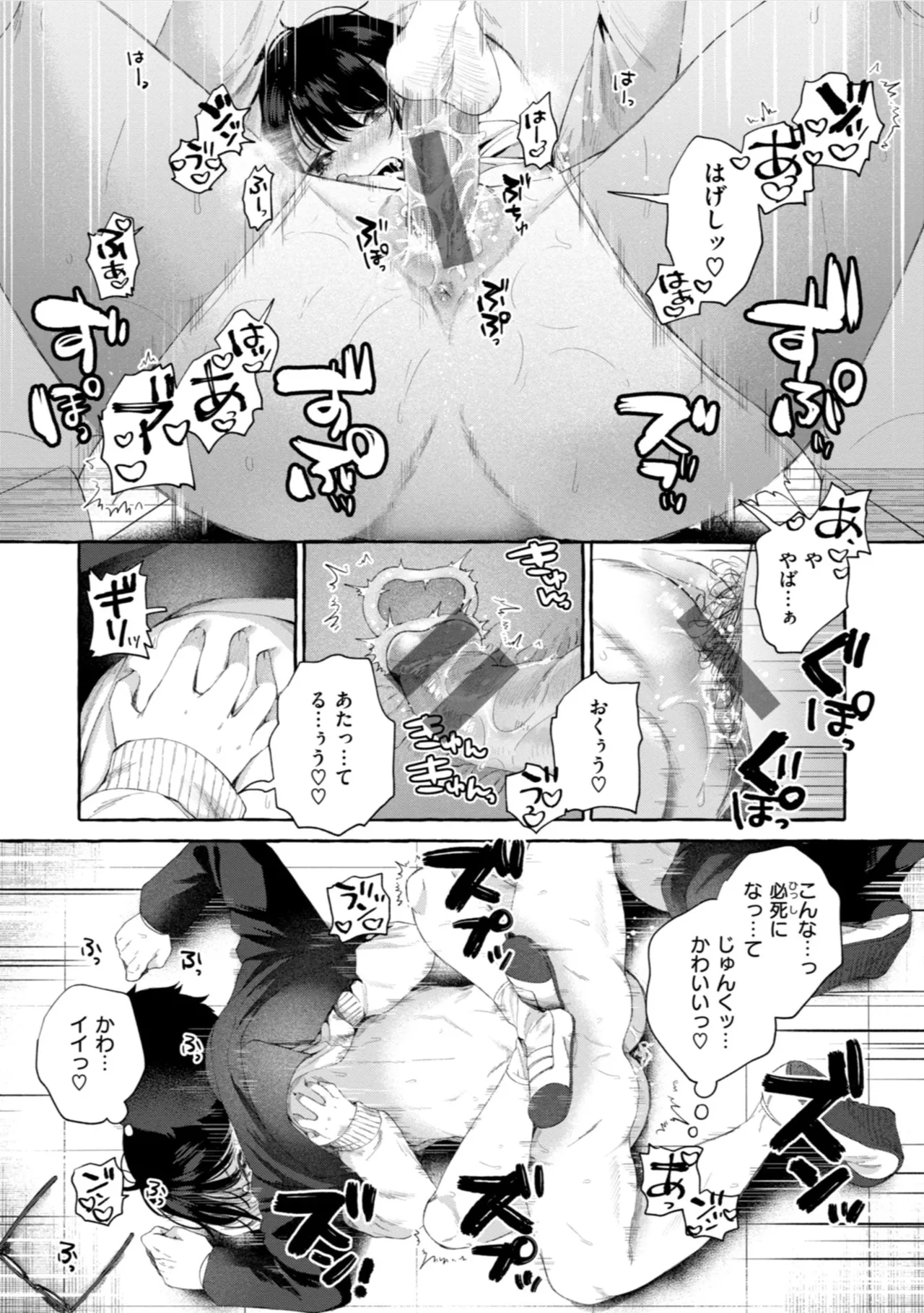 Ai o Sosoide - Love inside me page 49 - kissing piercing hentai manga - read online free