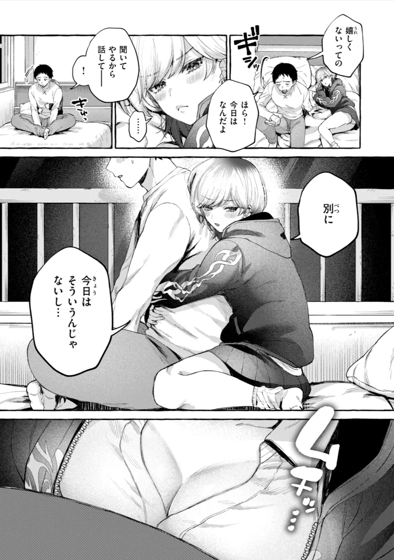 Ai o Sosoide - Love inside me page 83 - kissing piercing hentai manga - read online free