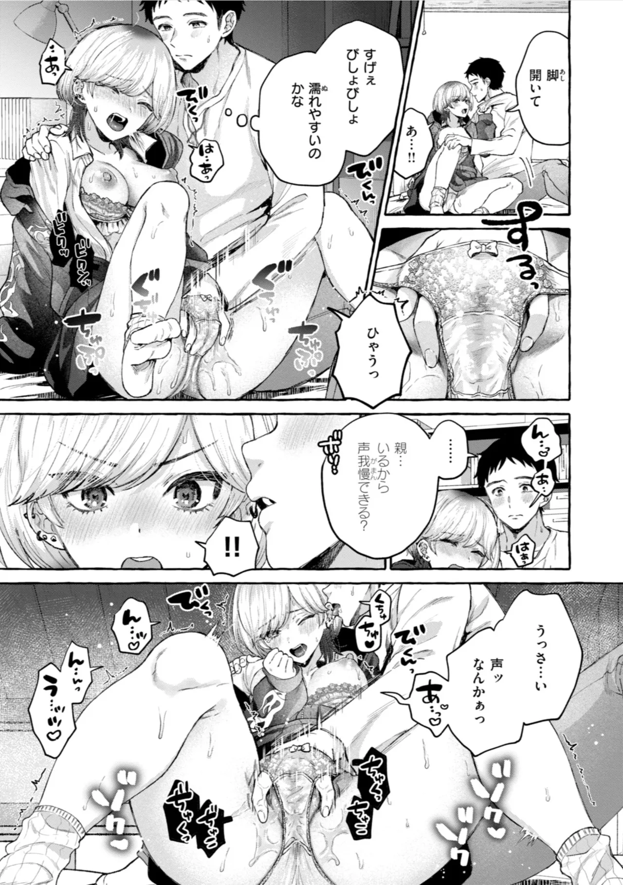 Ai o Sosoide - Love inside me page 89 - kissing piercing hentai manga - read online free