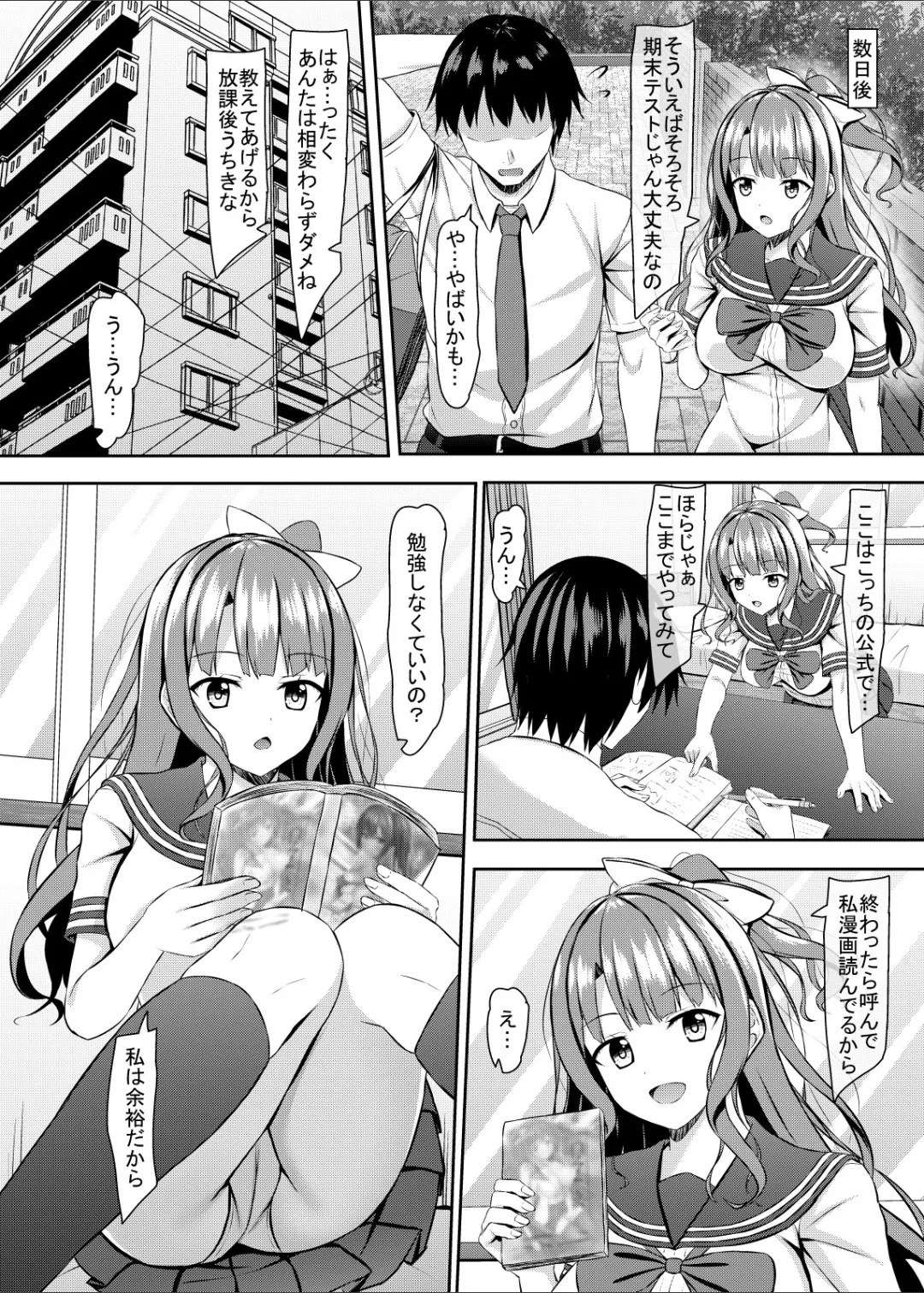 Shoujo Bitch na  jk Osananajimi   to Hajimete - Page 9