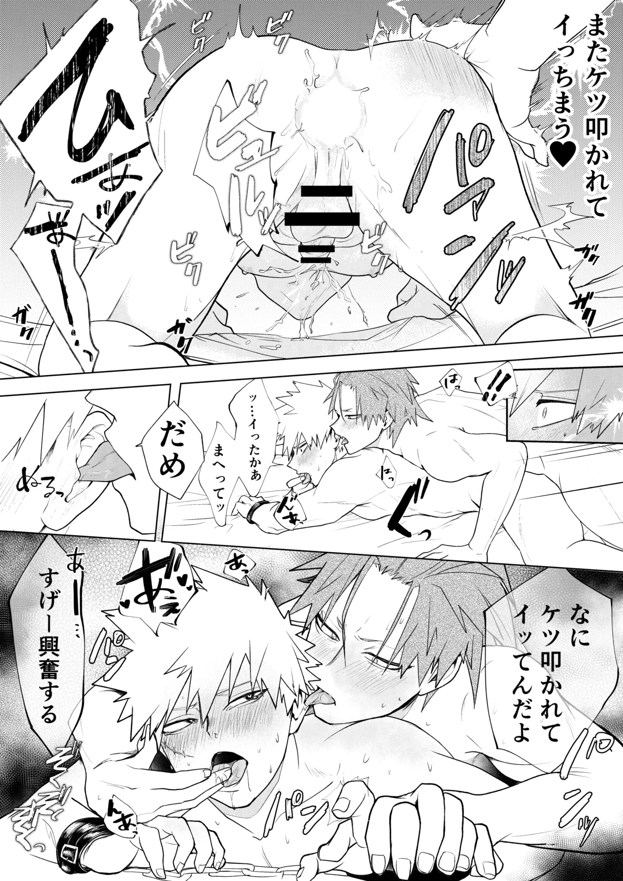烈爆R18漫画 page 36 featuring katsuki bakugou my hero academia parody - unusual teeth kissing hentai manga - read online free