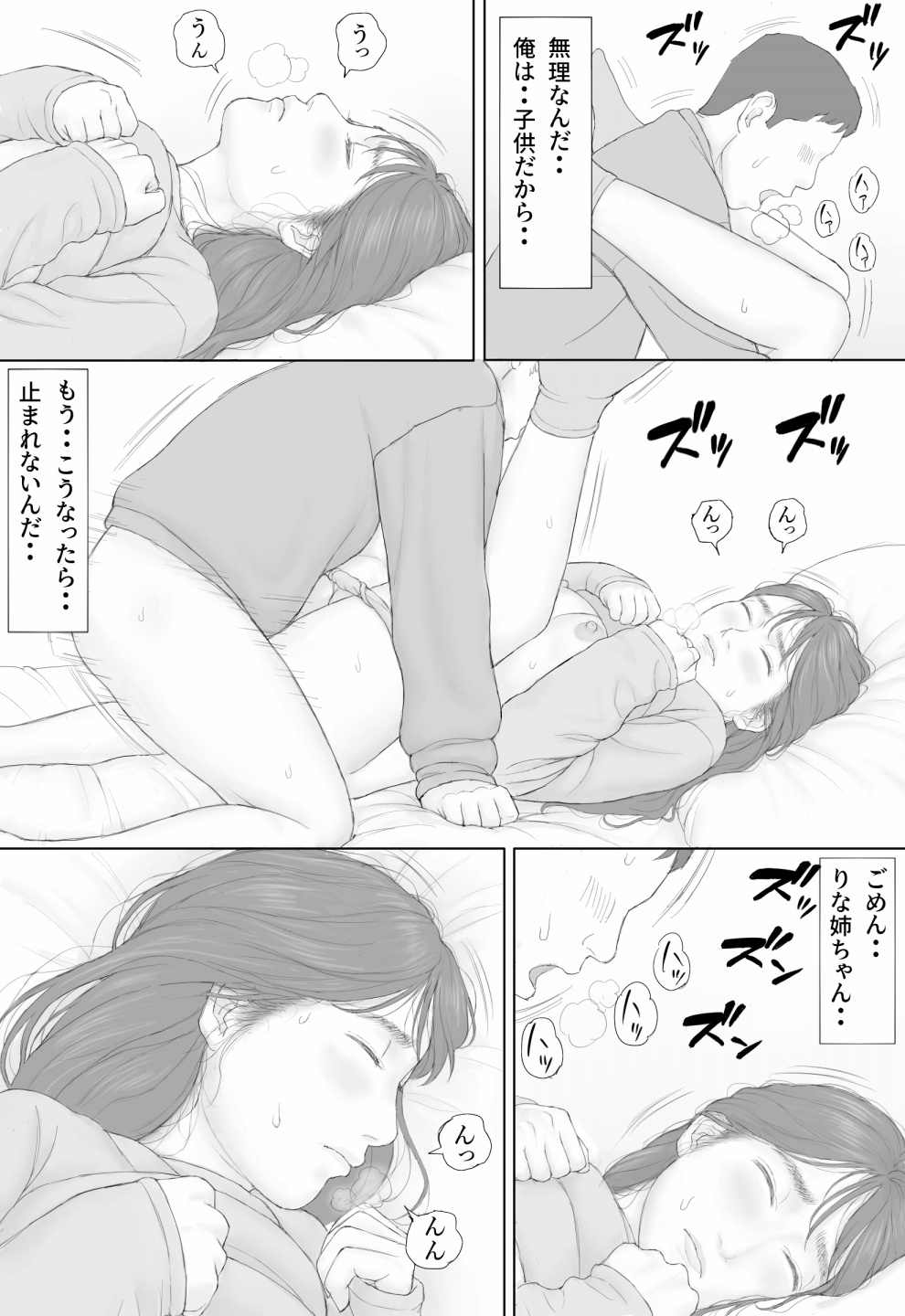 Doukyo Seikatsu Kouhen - Page 43