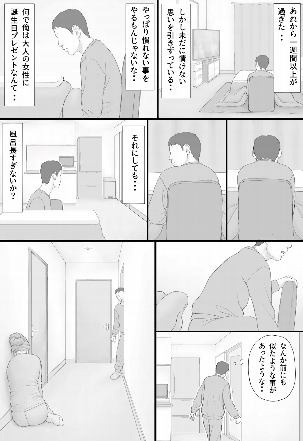 Doukyo Seikatsu Kouhen - Page 55