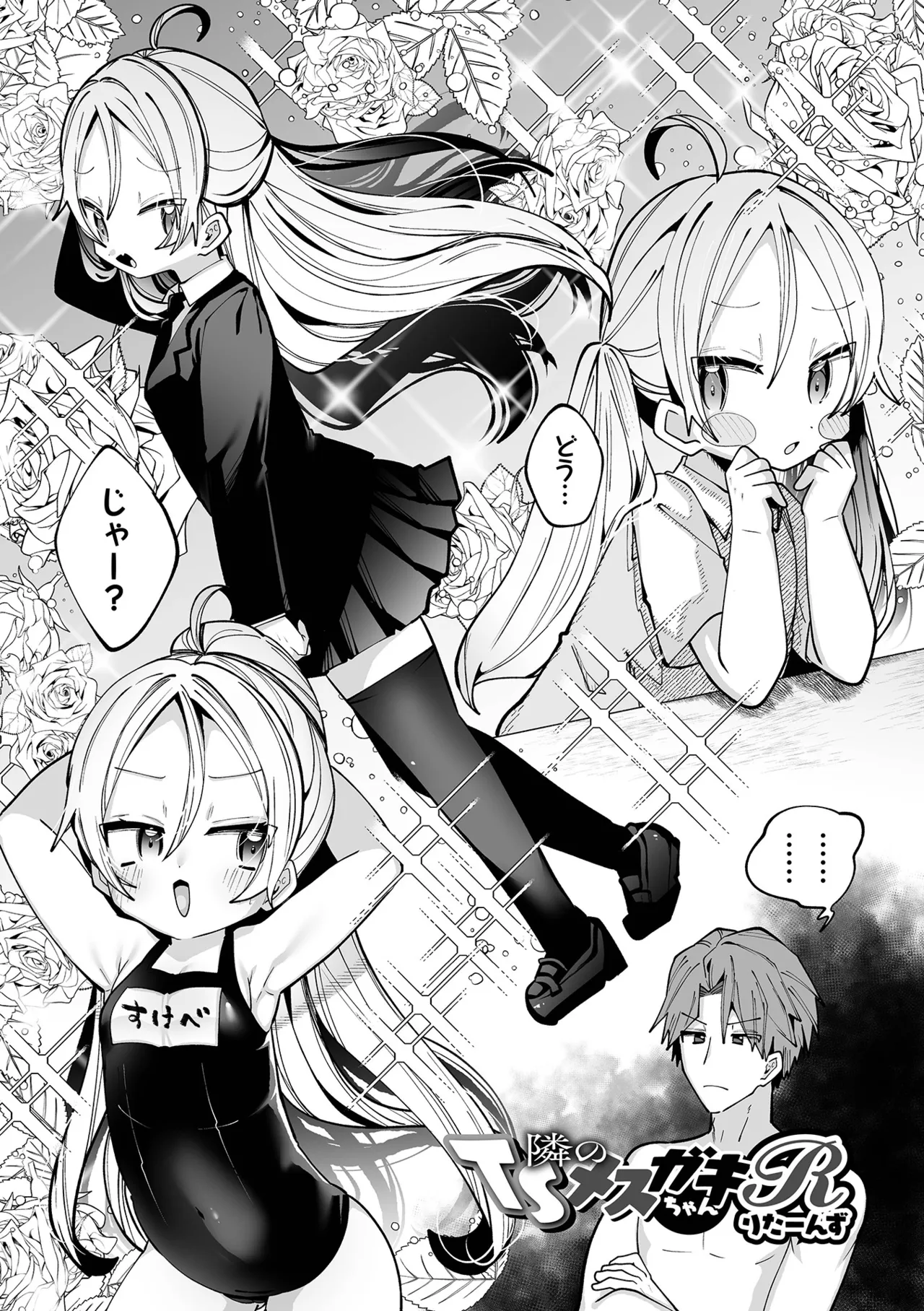 Chiisakute Yawarakai Tokoro - Page 45