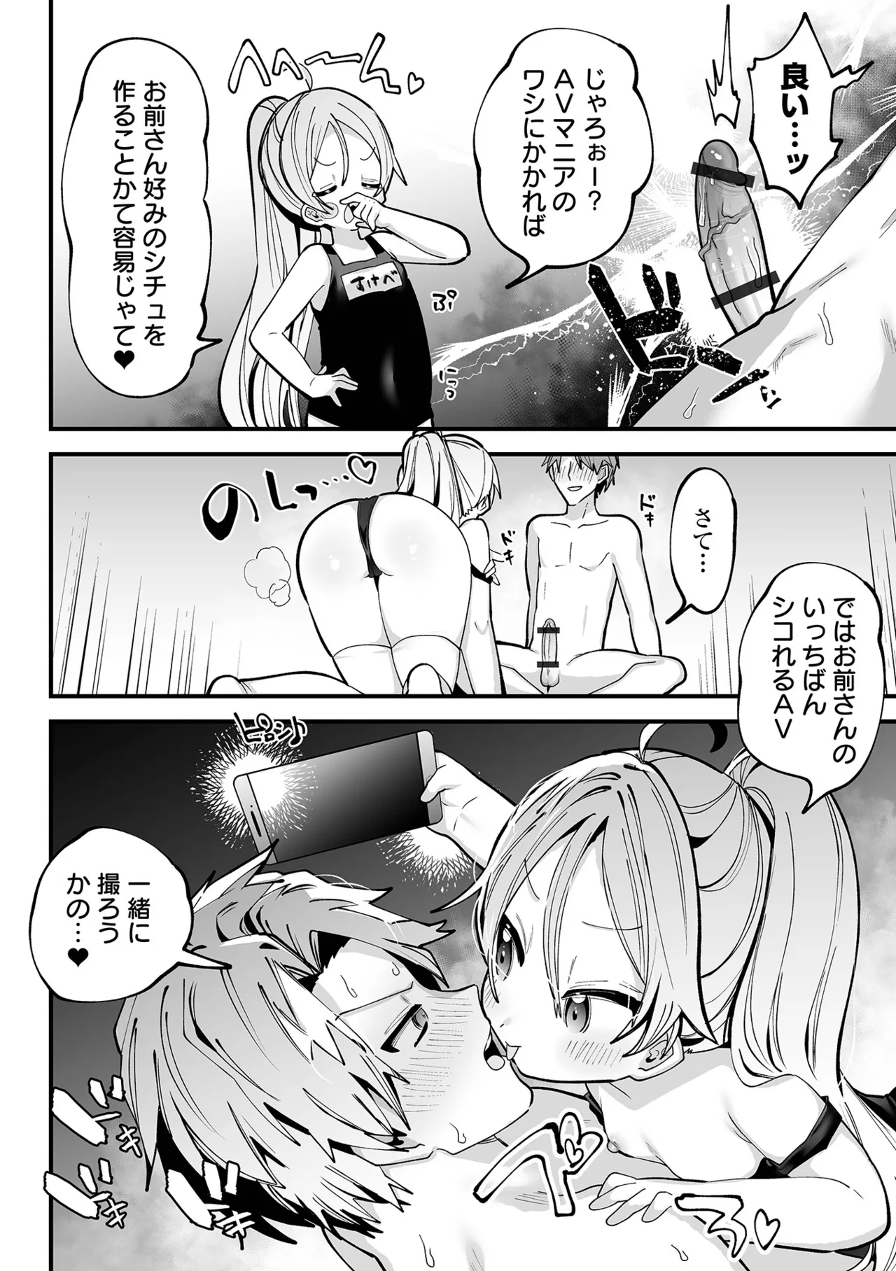 Chiisakute Yawarakai Tokoro - Page 46