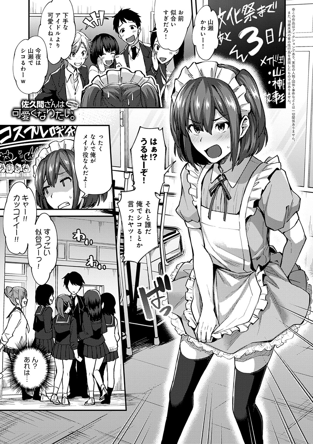 Choro Ane Lovers + Fanza Gentei Tokuten - Page 174