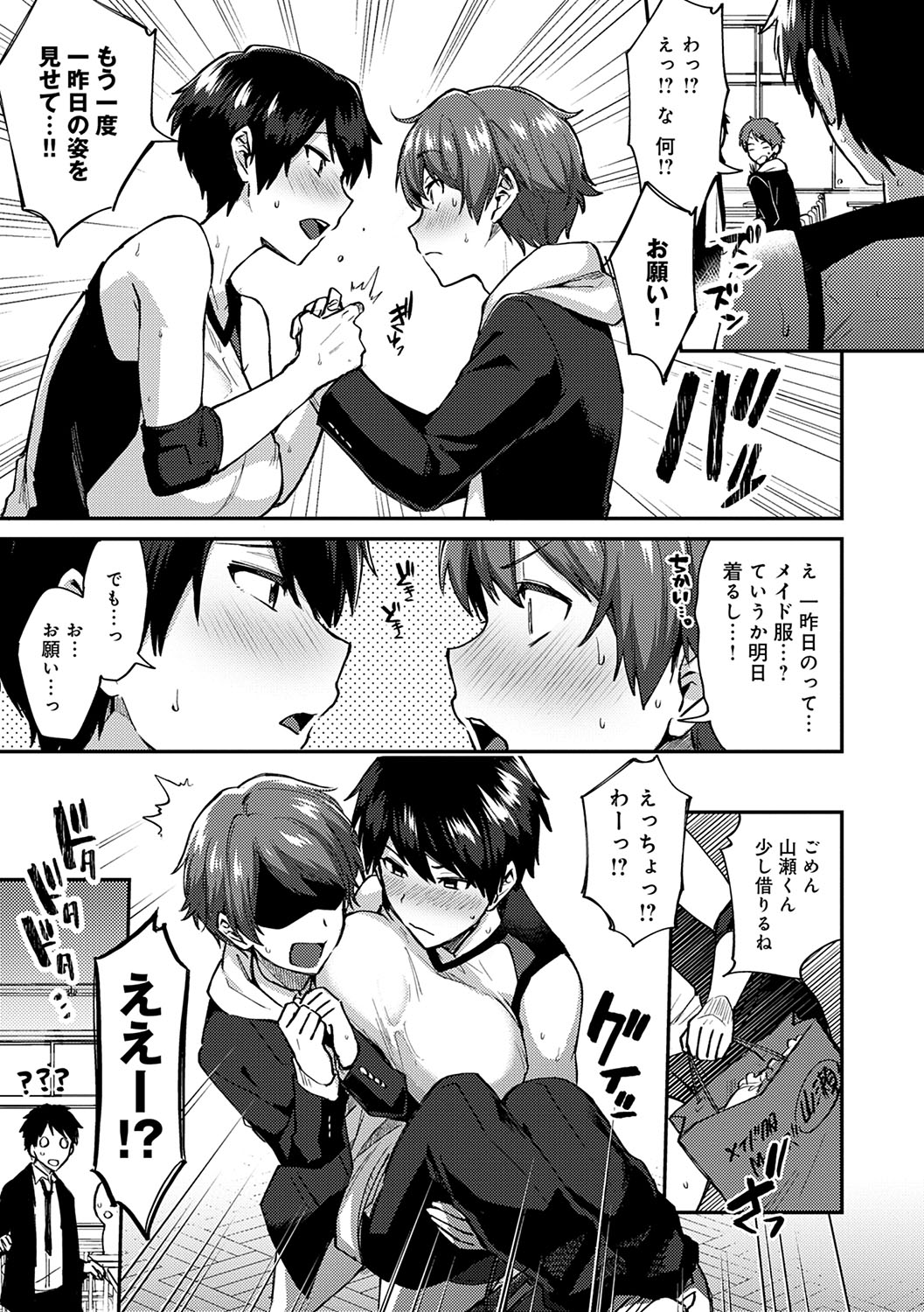 Choro Ane Lovers + Fanza Gentei Tokuten - Page 178