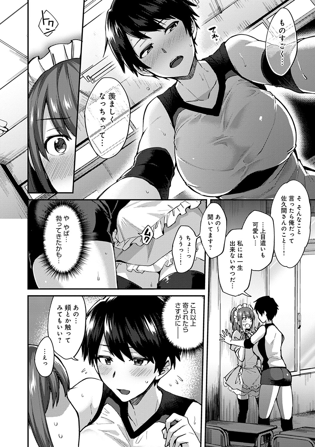 Choro Ane Lovers + Fanza Gentei Tokuten - Page 181