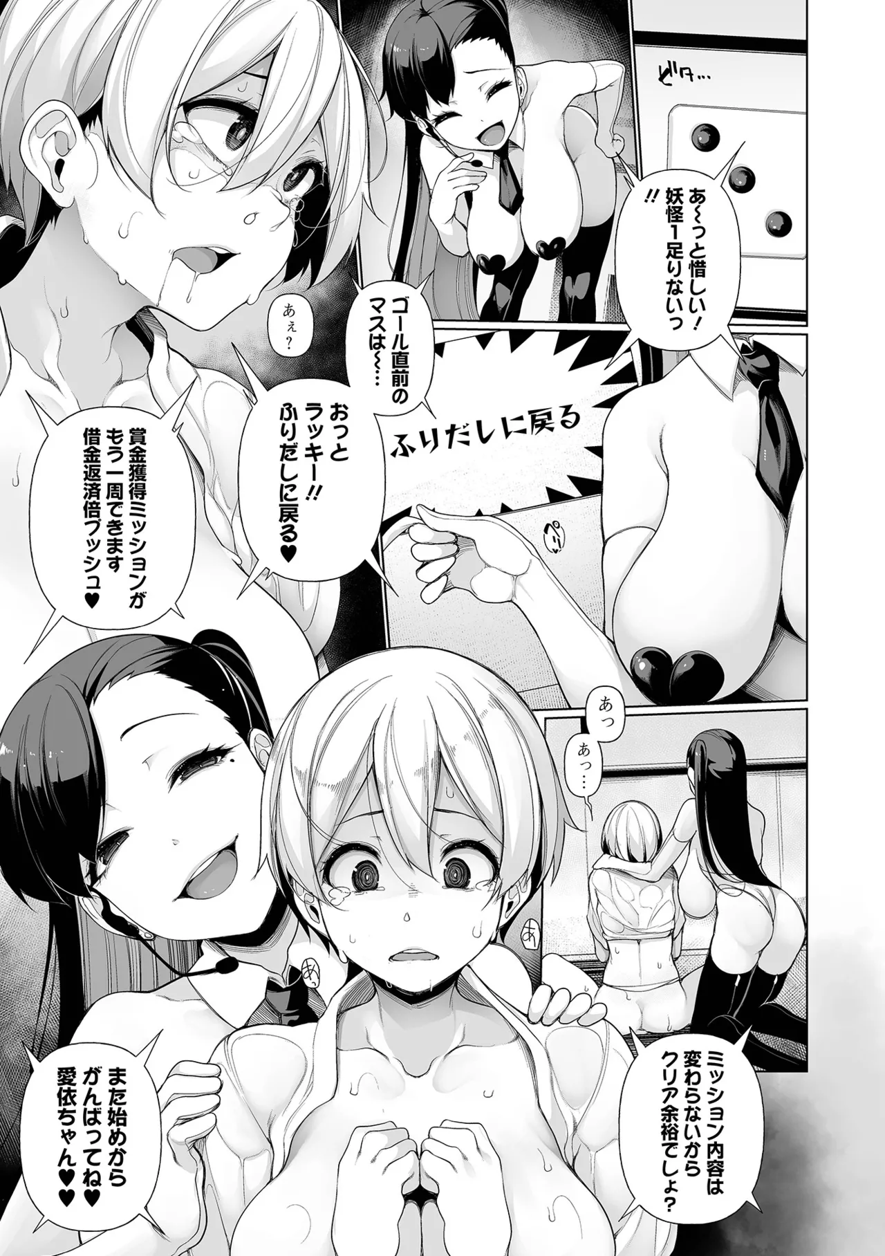 Shakkin Hensai Variety - Debt Payments Variety page 121 - milf big breasts hentai manga - read online free