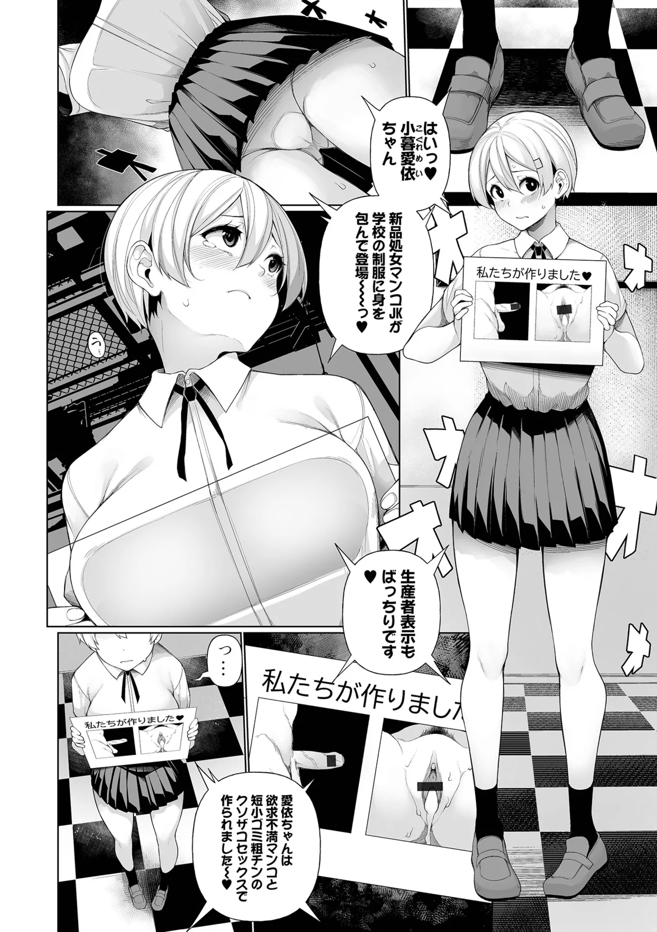 Page 76 of [Sakamata Nerimono] Shakkin Hensai Variety - Debt Payments Variety [Digital]