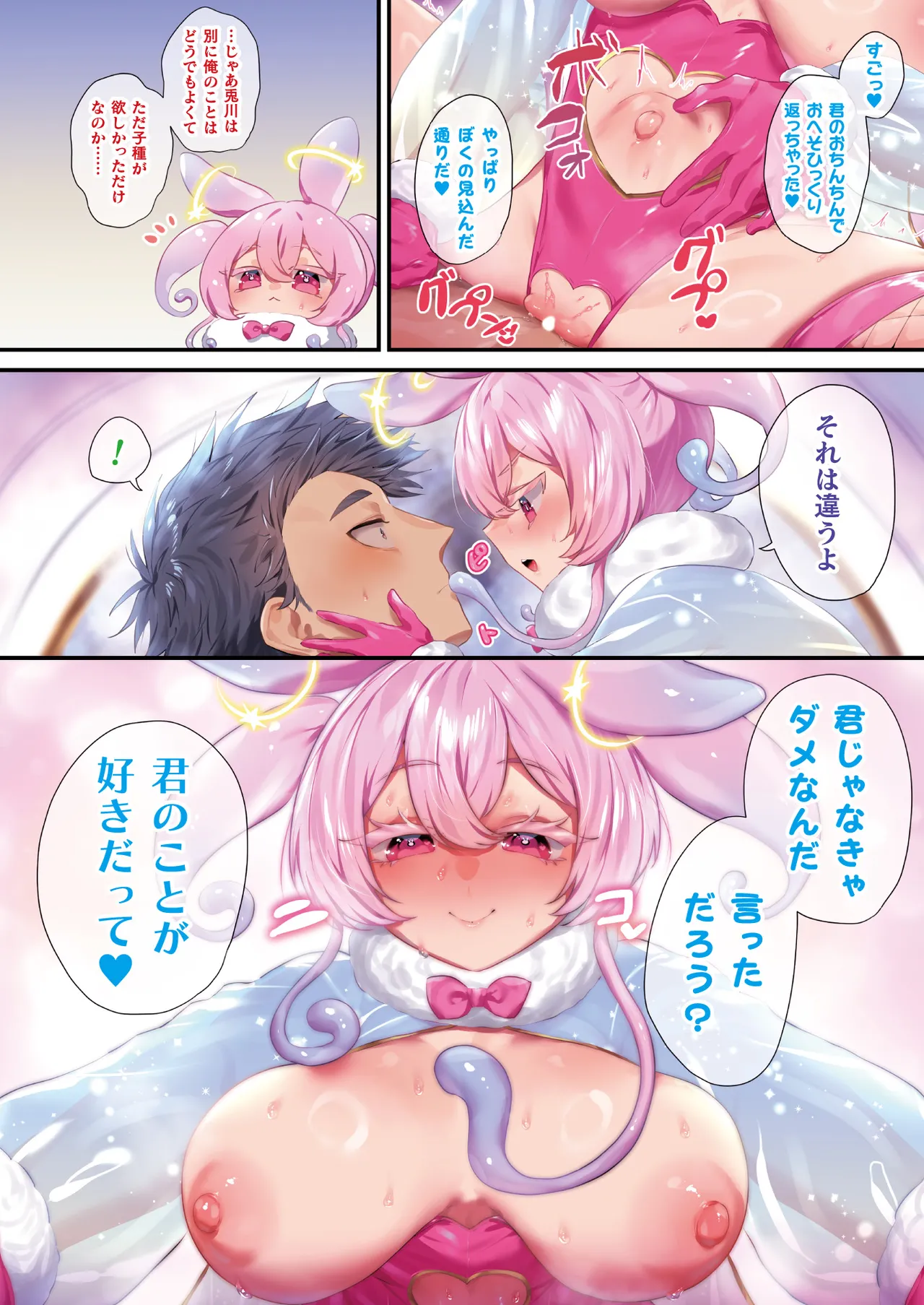 COMIC Unreal 2024-12 Vol. 112 page 14 - futanari kissing hentai manga - read online free