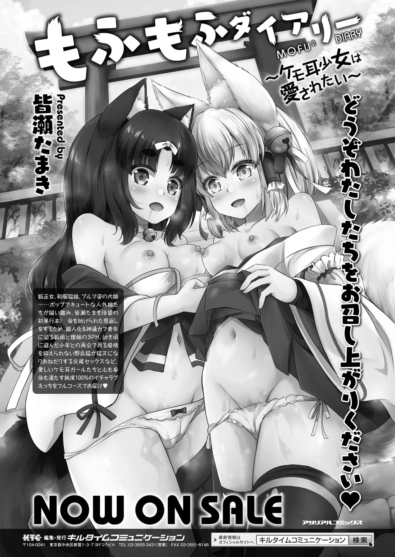 COMIC Unreal 2024-12 Vol. 112 page 168 - futanari kissing hentai manga - read online free