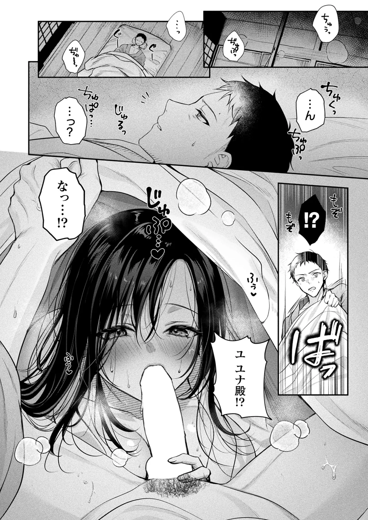 COMIC Unreal 2024-12 Vol. 112 page 172 - futanari kissing hentai manga - read online free