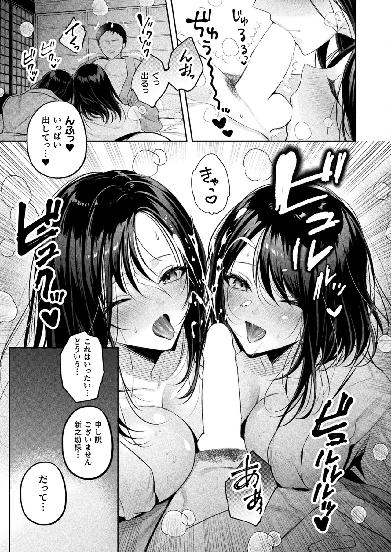 Page 175 of COMIC Unreal 2024-12 Vol. 112