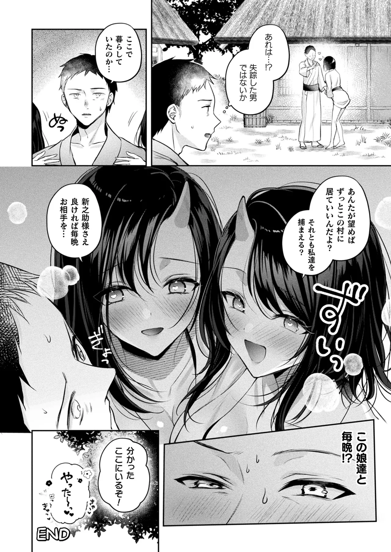 COMIC Unreal 2024-12 Vol. 112 page 184 - futanari kissing hentai manga - read online free