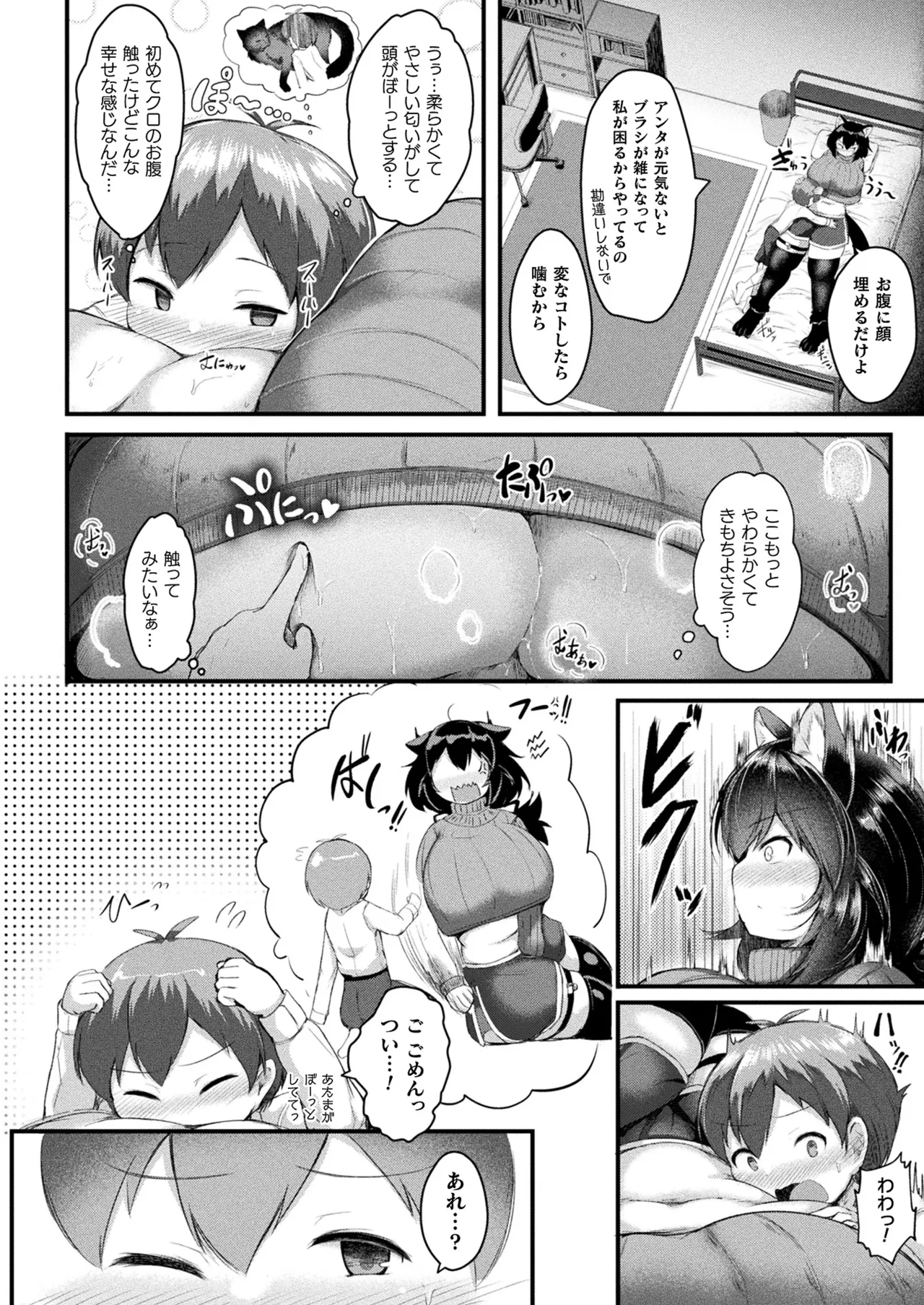 COMIC Unreal 2024-12 Vol. 112 page 190 - futanari kissing hentai manga - read online free