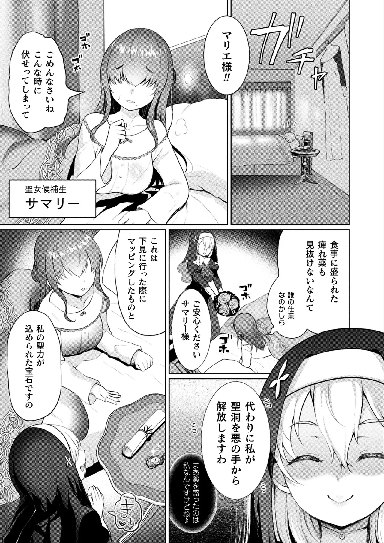 COMIC Unreal 2024-12 Vol. 112 page 257 - futanari kissing hentai manga - read online free