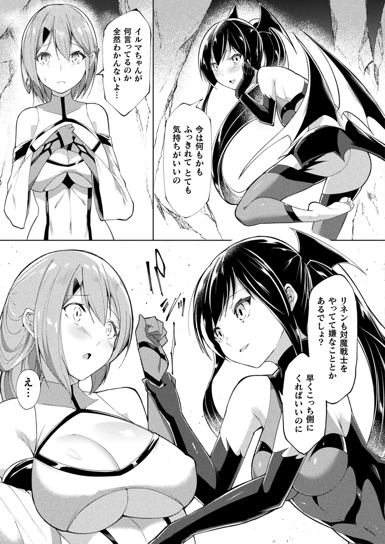 Page 303 of COMIC Unreal 2024-12 Vol. 112 [Digital]