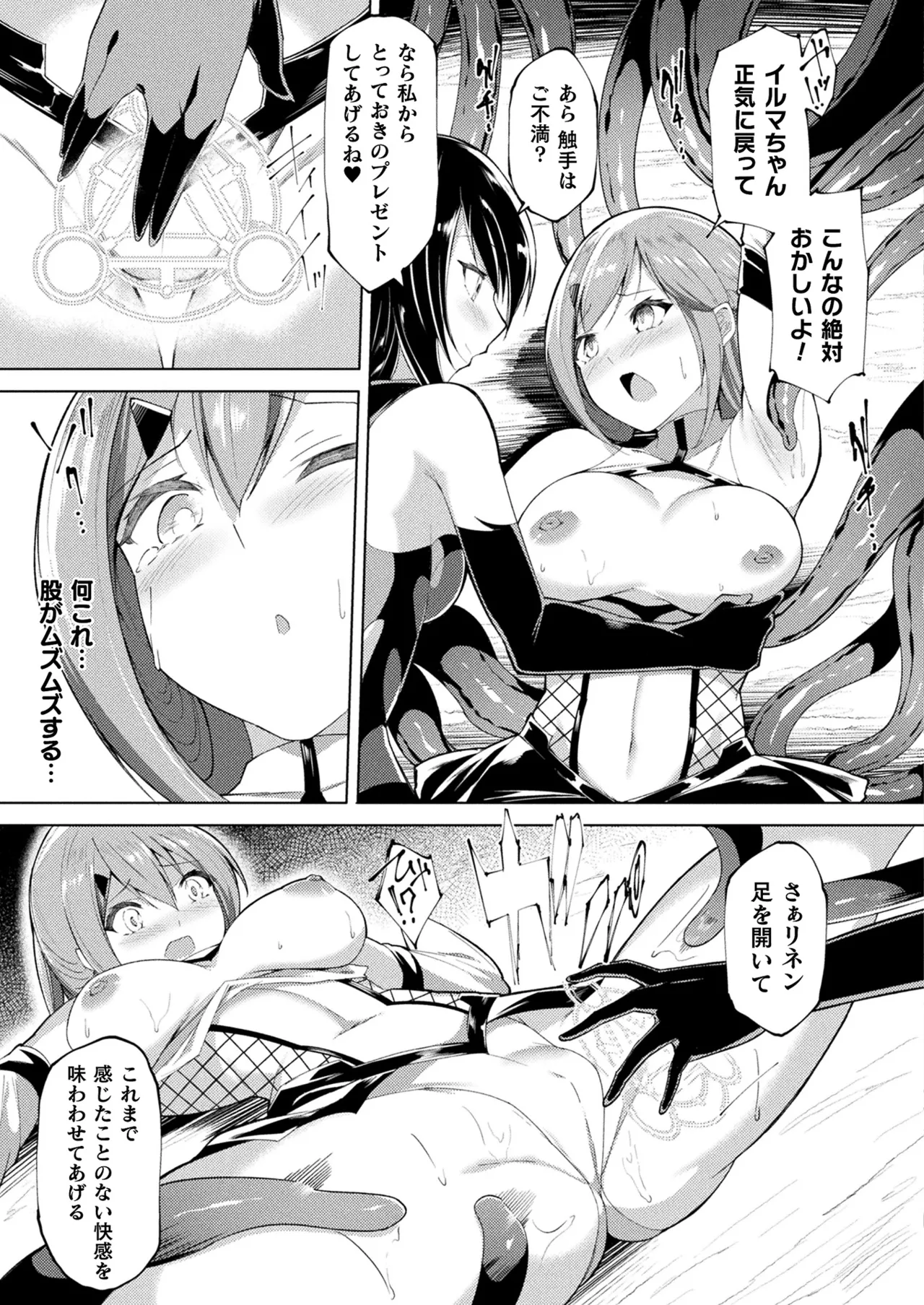 COMIC Unreal 2024-12 Vol. 112 page 305 - futanari kissing hentai manga - read online free