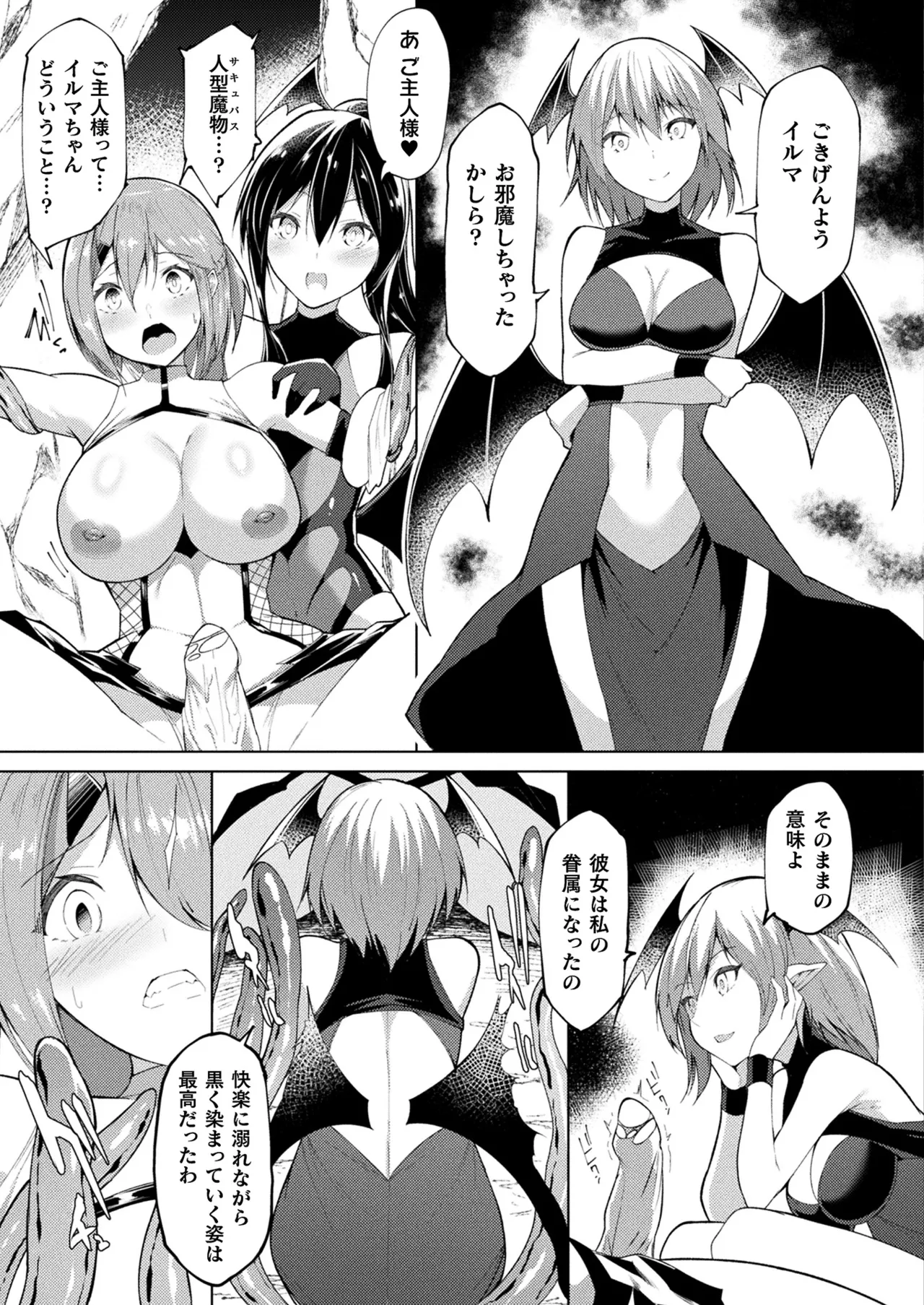 COMIC Unreal 2024-12 Vol. 112 page 311 - futanari kissing hentai manga - read online free