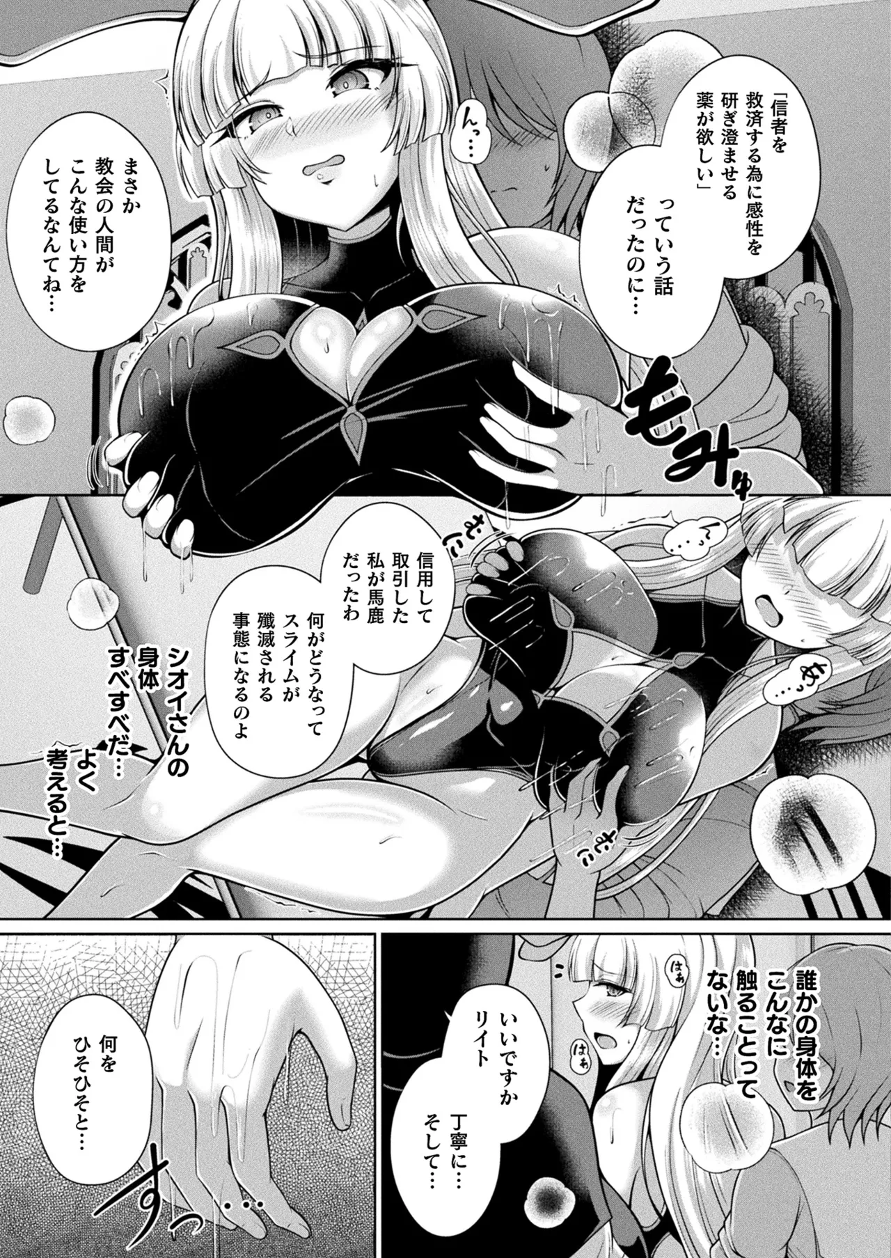 COMIC Unreal 2024-12 Vol. 112 page 327 - futanari kissing hentai manga - read online free