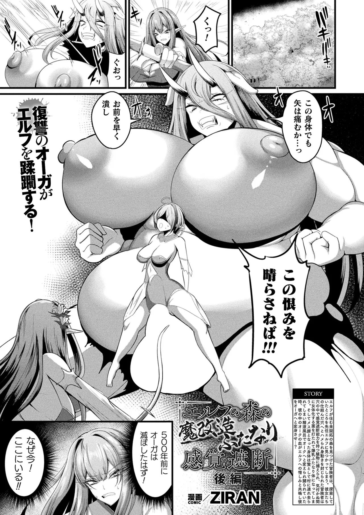 COMIC Unreal 2024-12 Vol. 112 page 373 - futanari kissing hentai manga - read online free