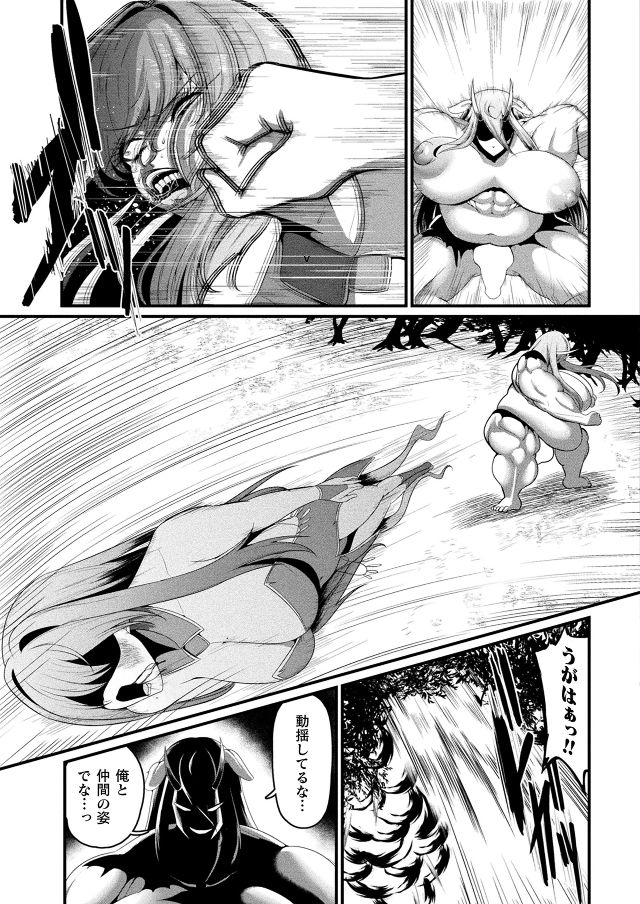 COMIC Unreal 2024-12 Vol. 112 page 377 - futanari kissing hentai manga - read online free