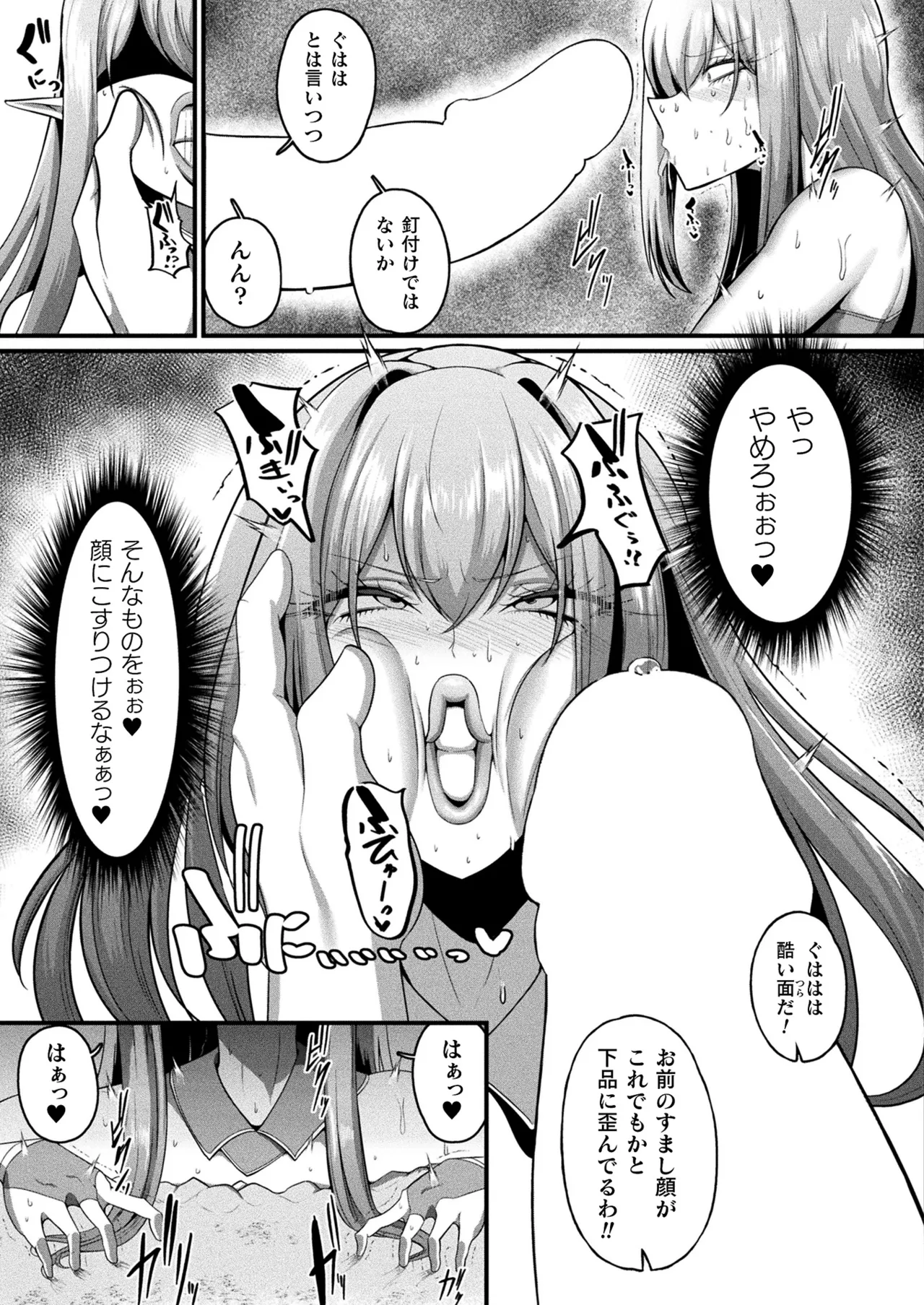 COMIC Unreal 2024-12 Vol. 112 - Page 383