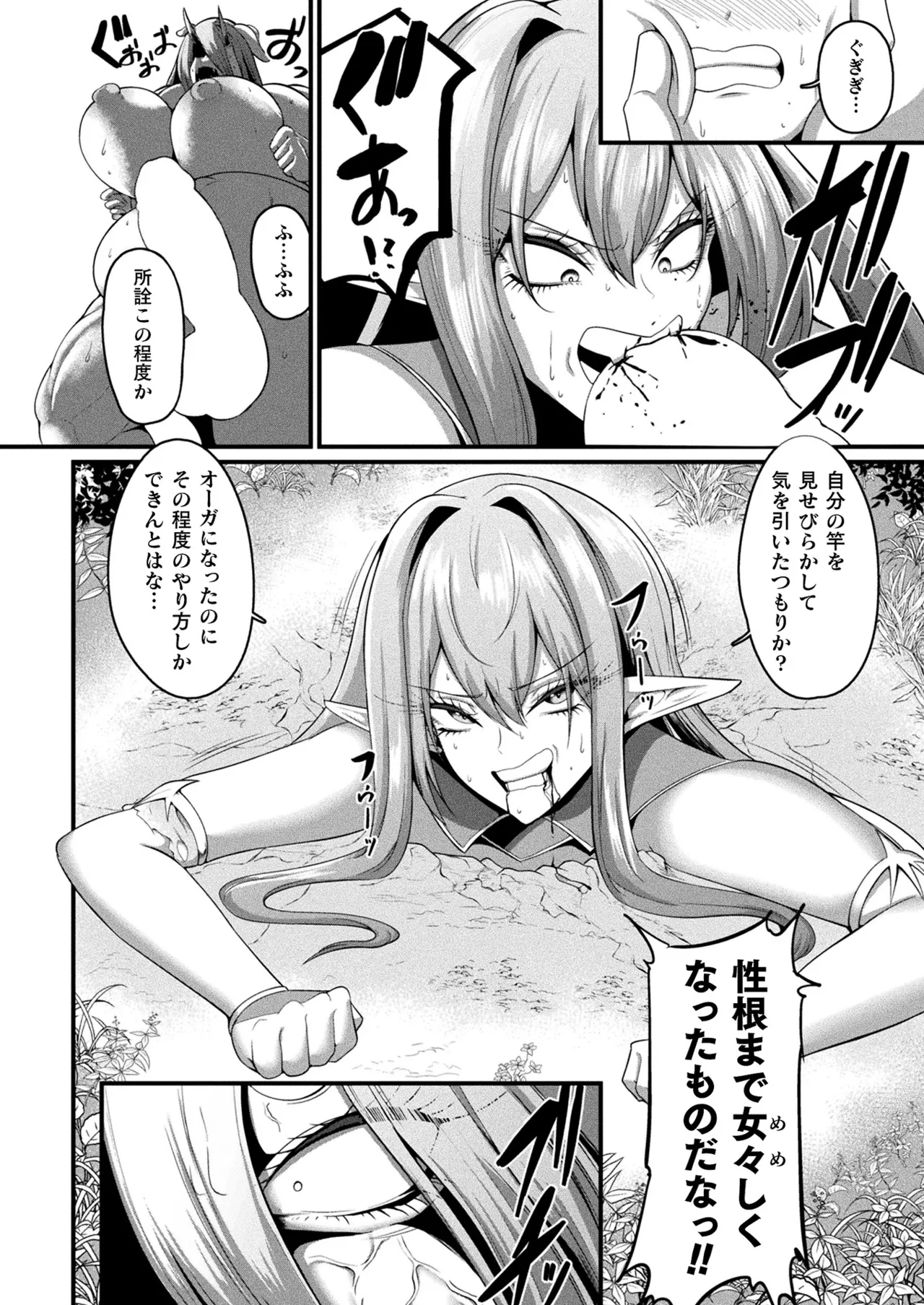 COMIC Unreal 2024-12 Vol. 112 - Page 384